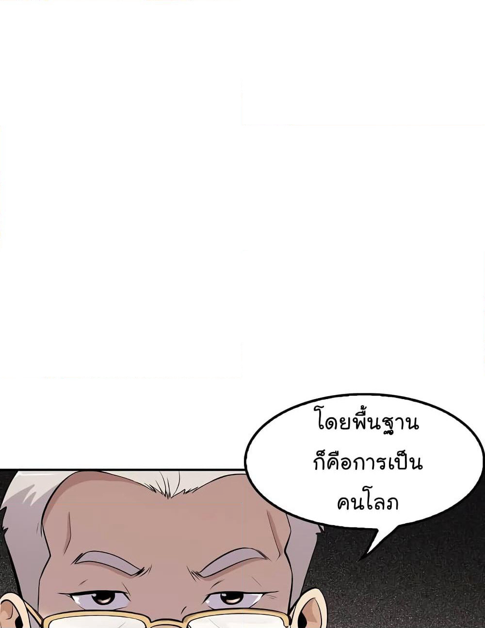 Again My Life page 58
