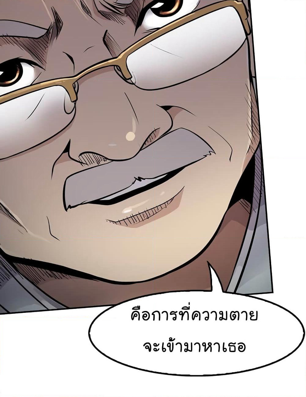 Again My Life page 62