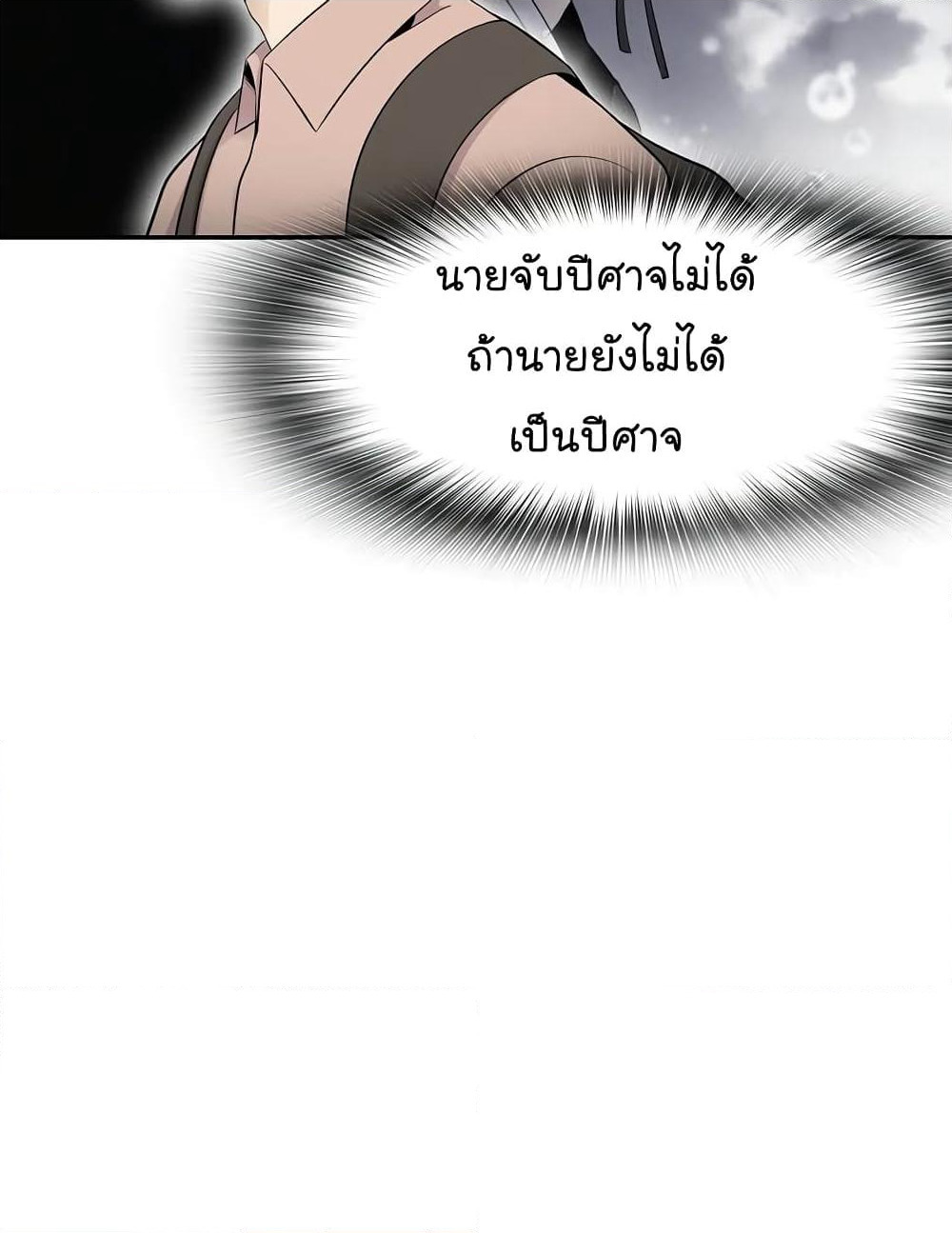 Again My Life page 64