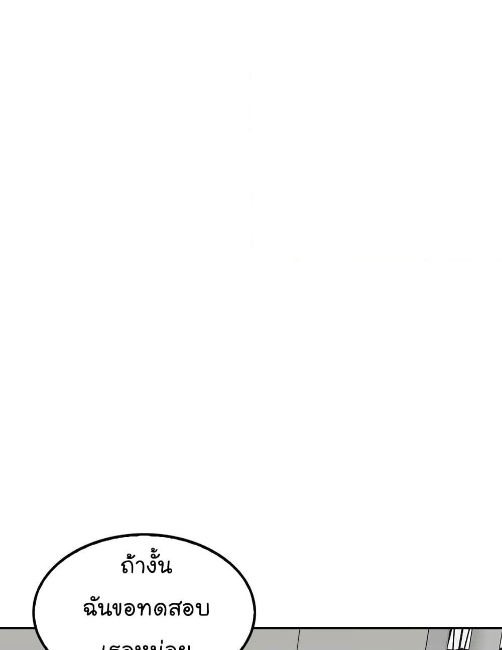 Again My Life page 70