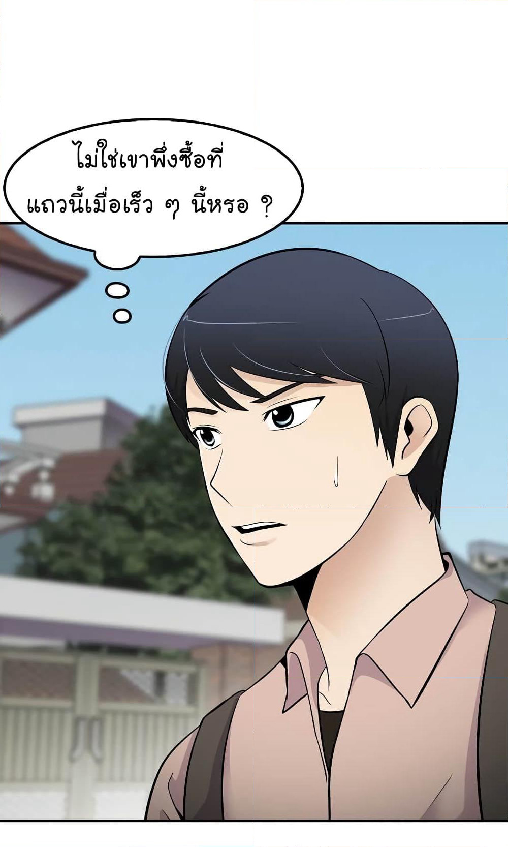 Again My Life page 75