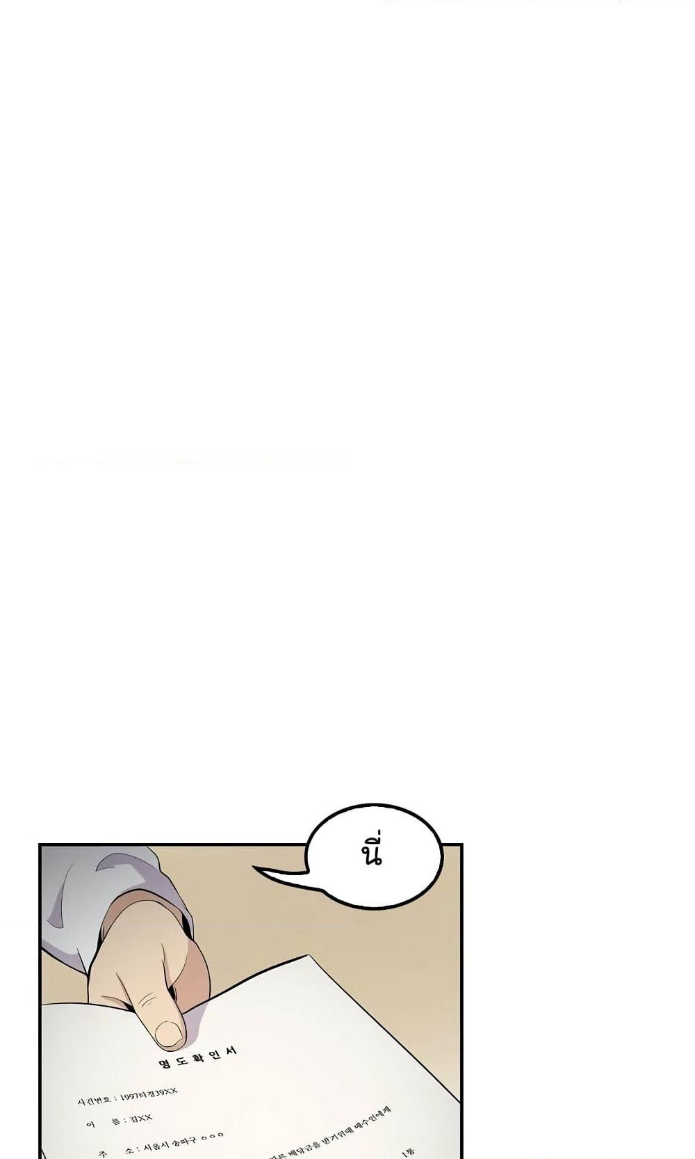 Again My Life page 76