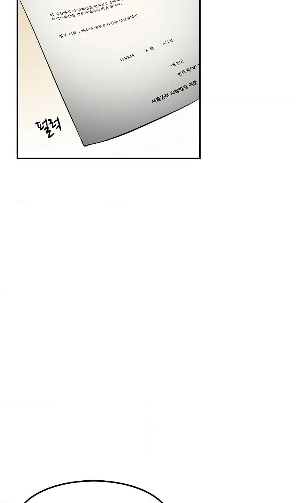 Again My Life page 77