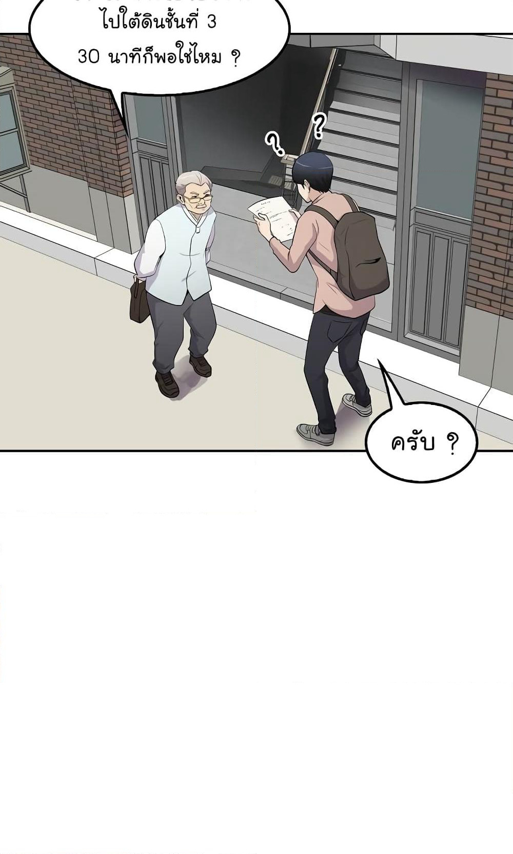 Again My Life page 78