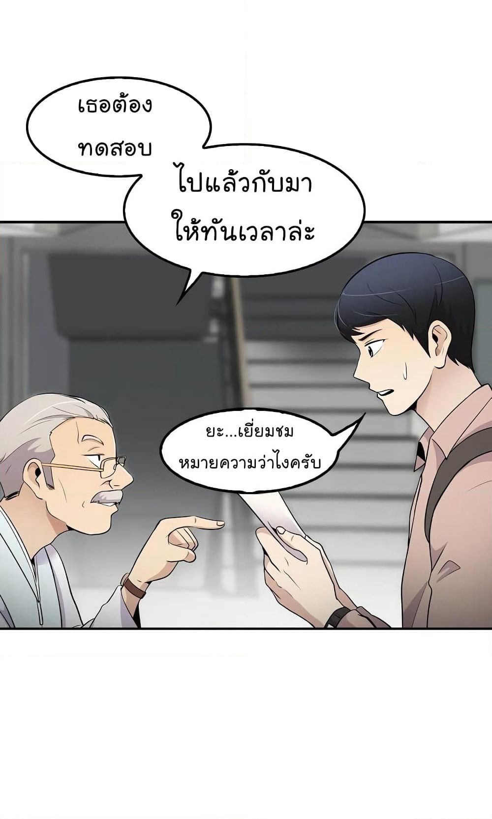 Again My Life page 79