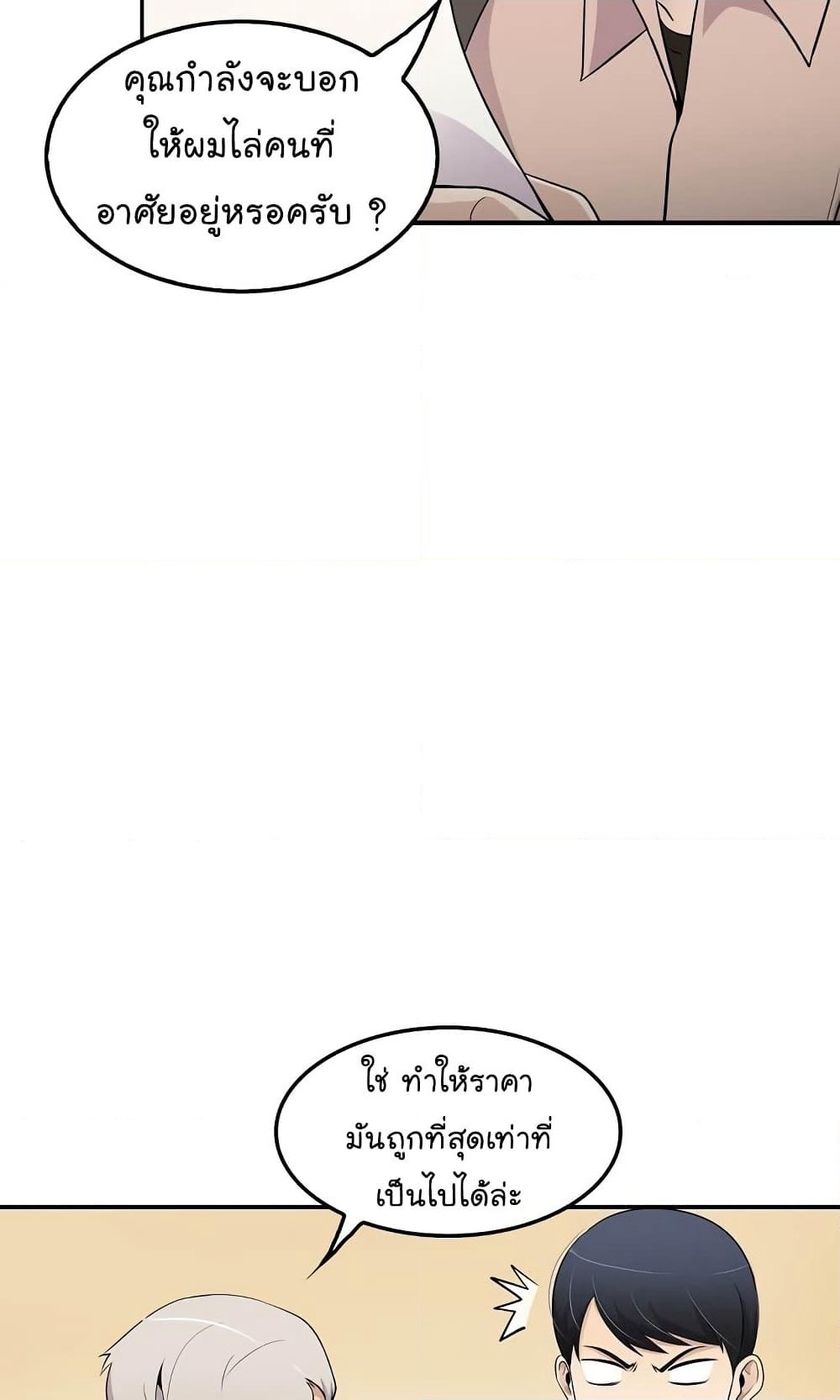 Again My Life page 81
