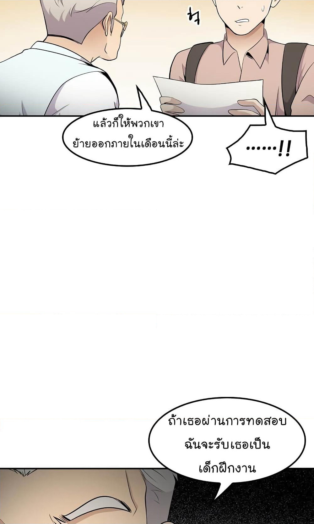 Again My Life page 82