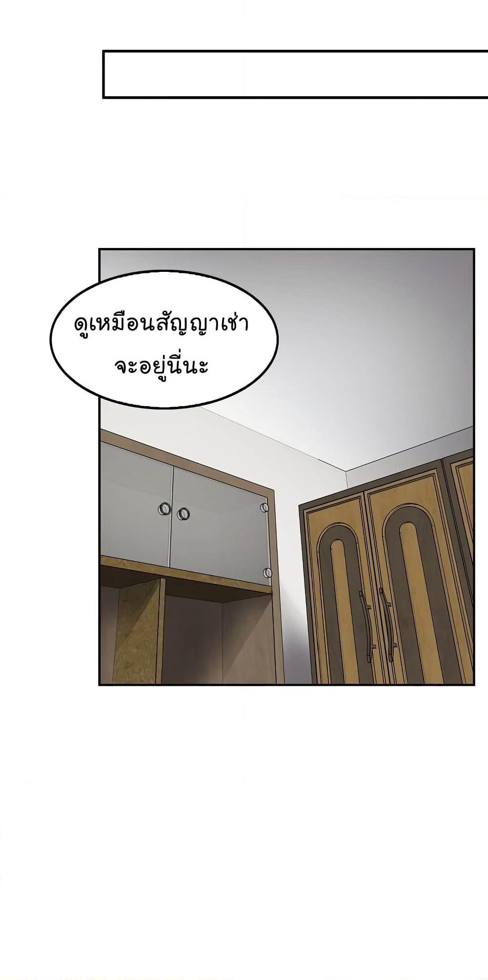 Again My Life page 87