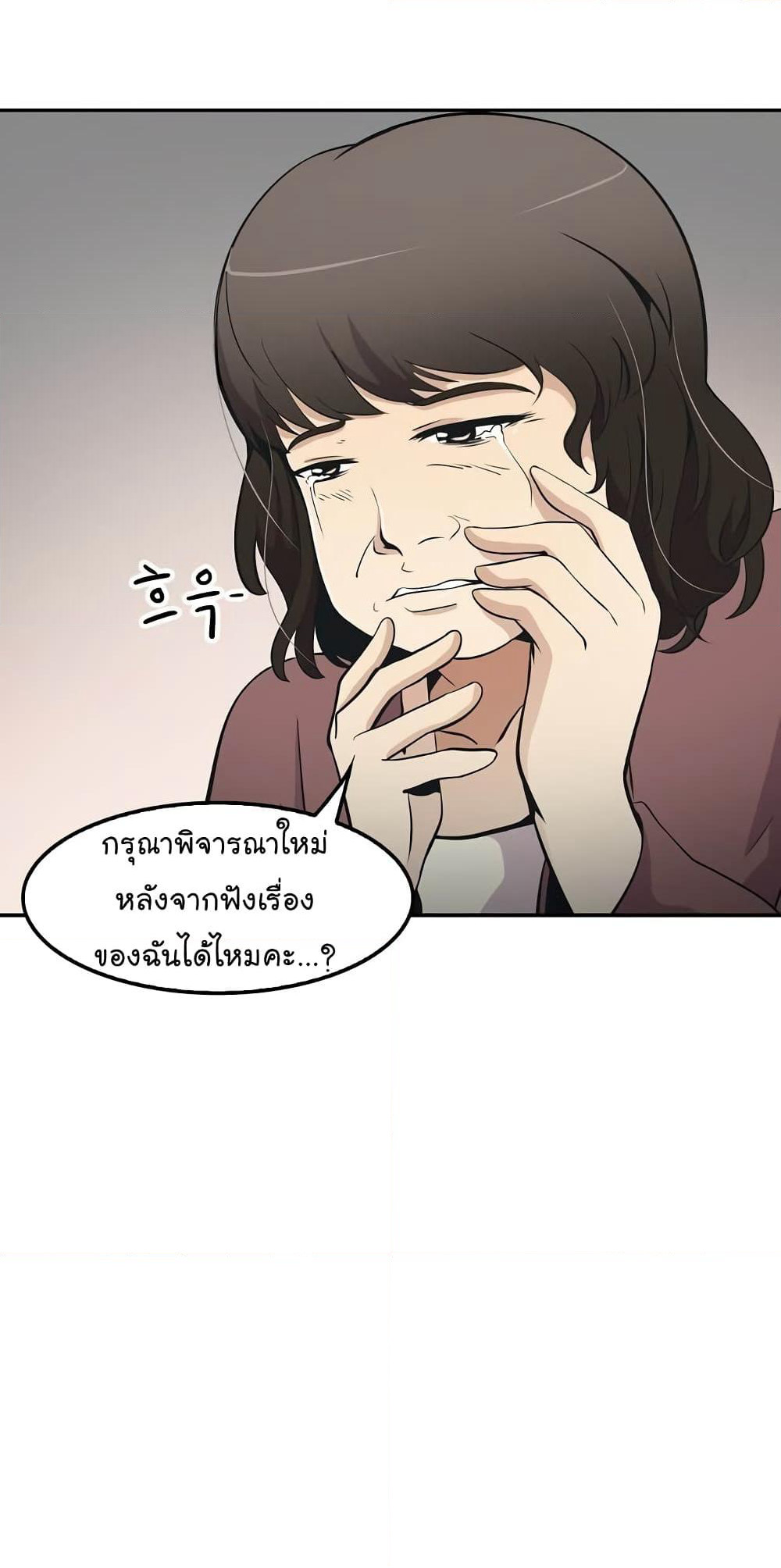 Again My Life page 90