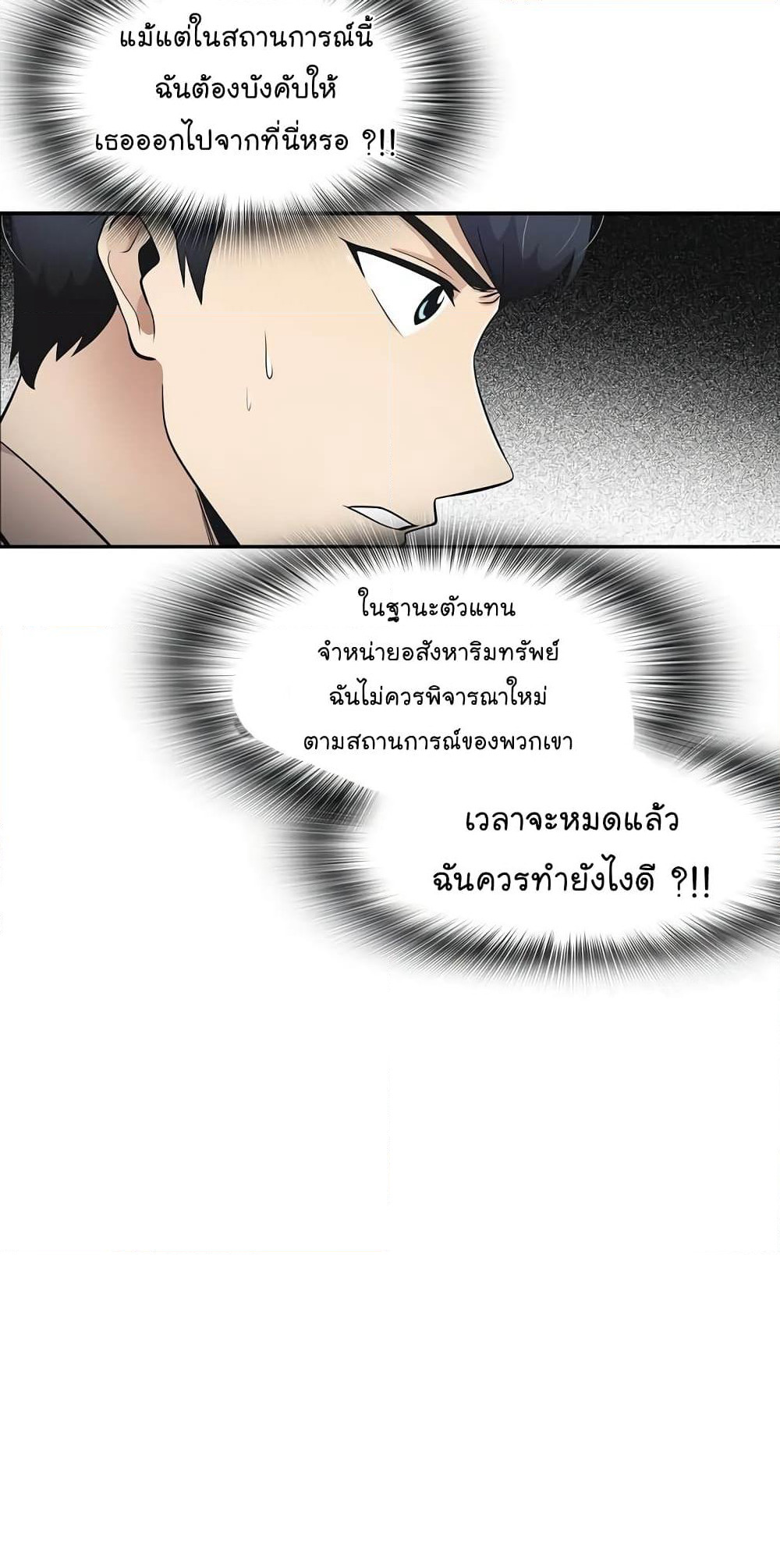 Again My Life page 92