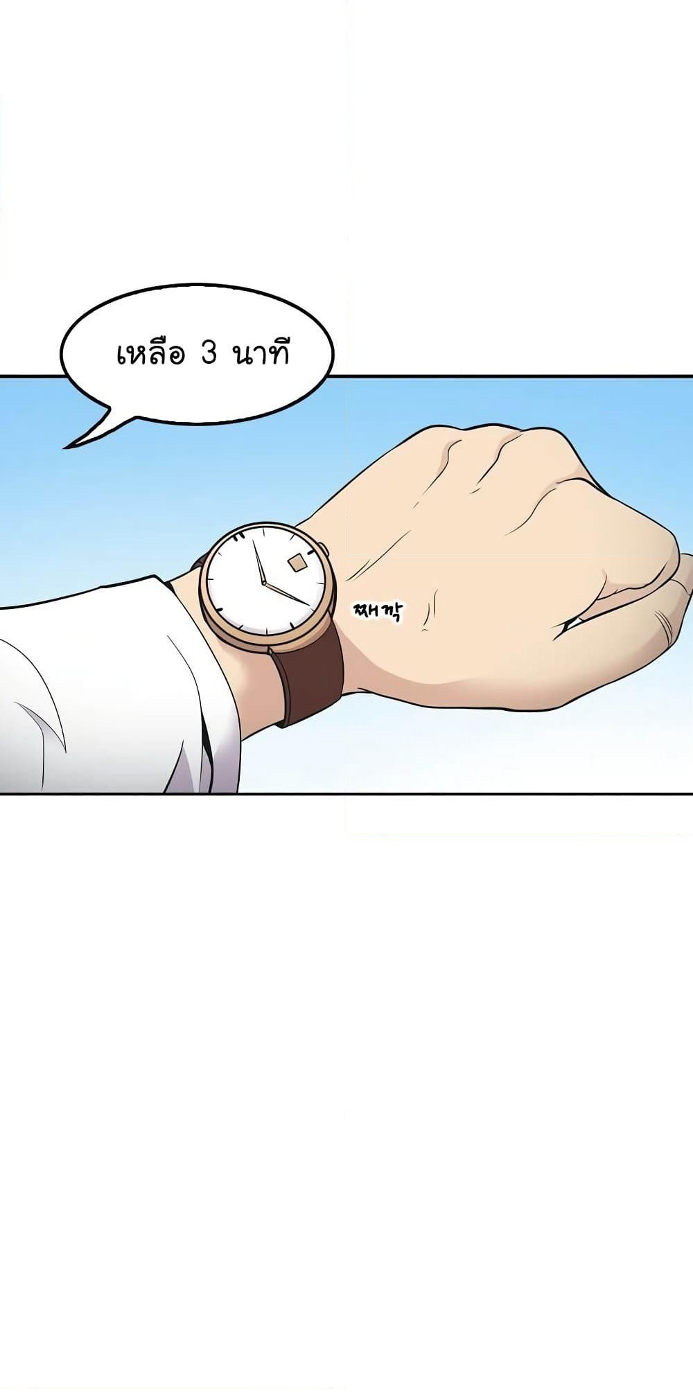 Again My Life page 94