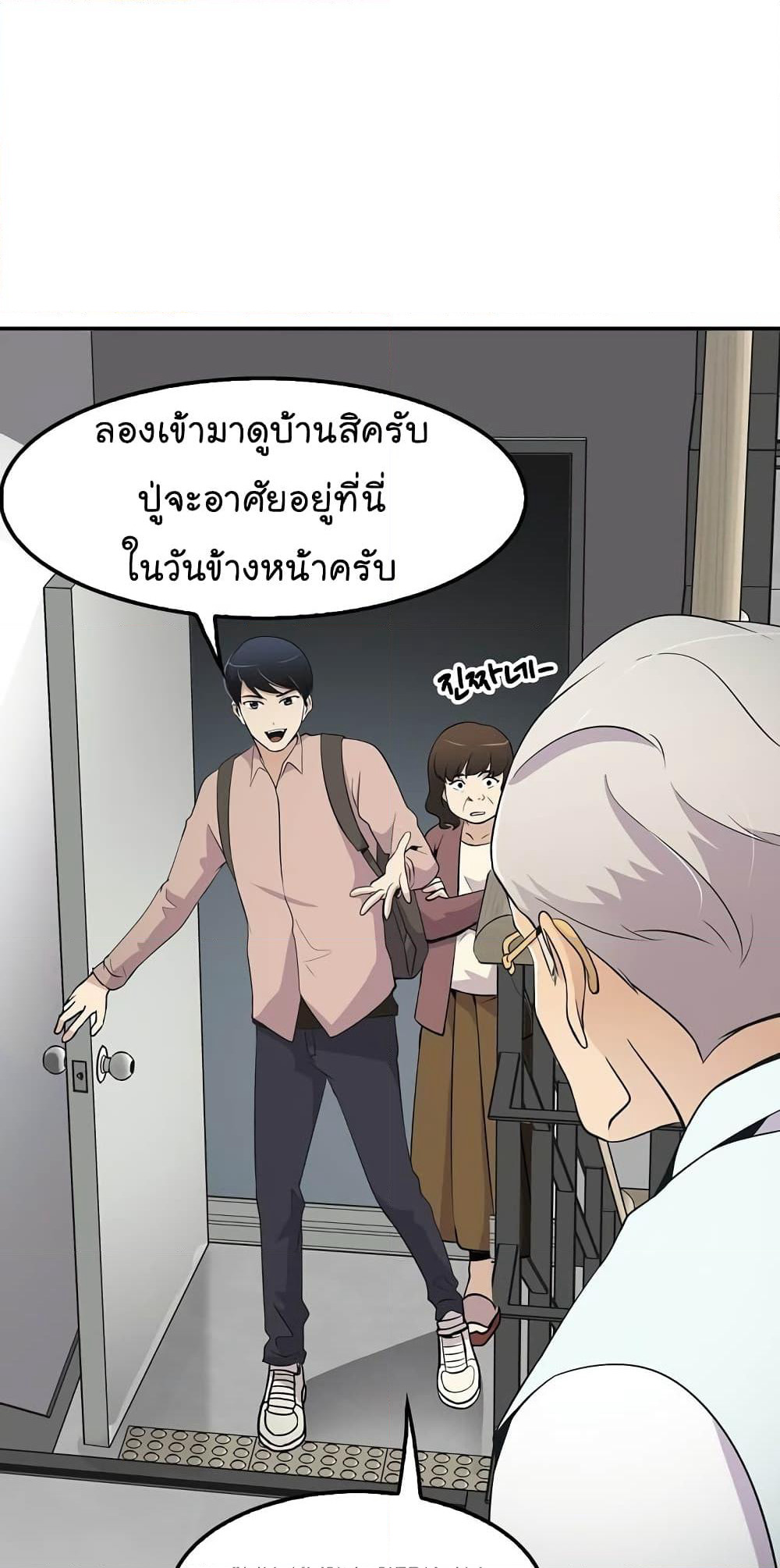 Again My Life page 98