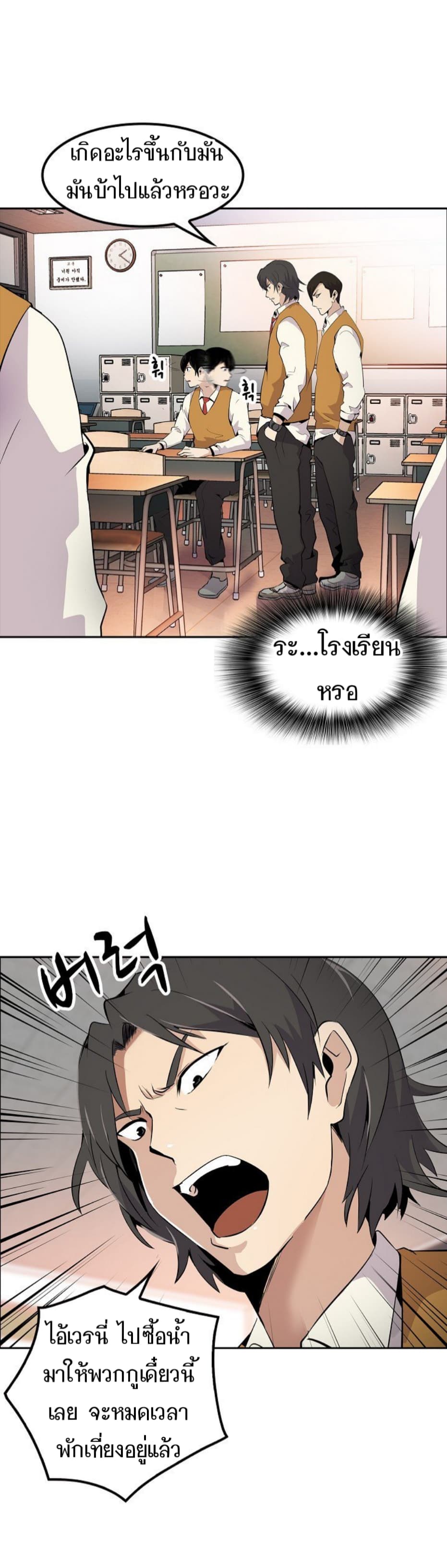 Again My Life page 3