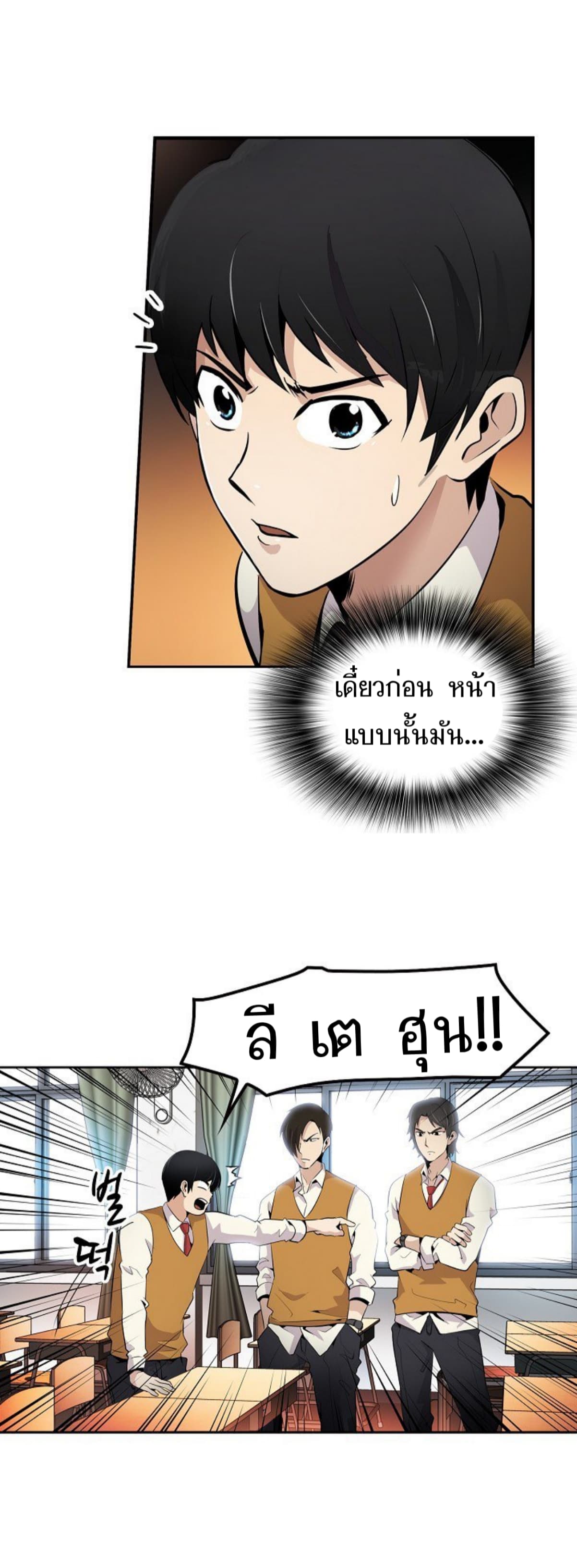 Again My Life page 4