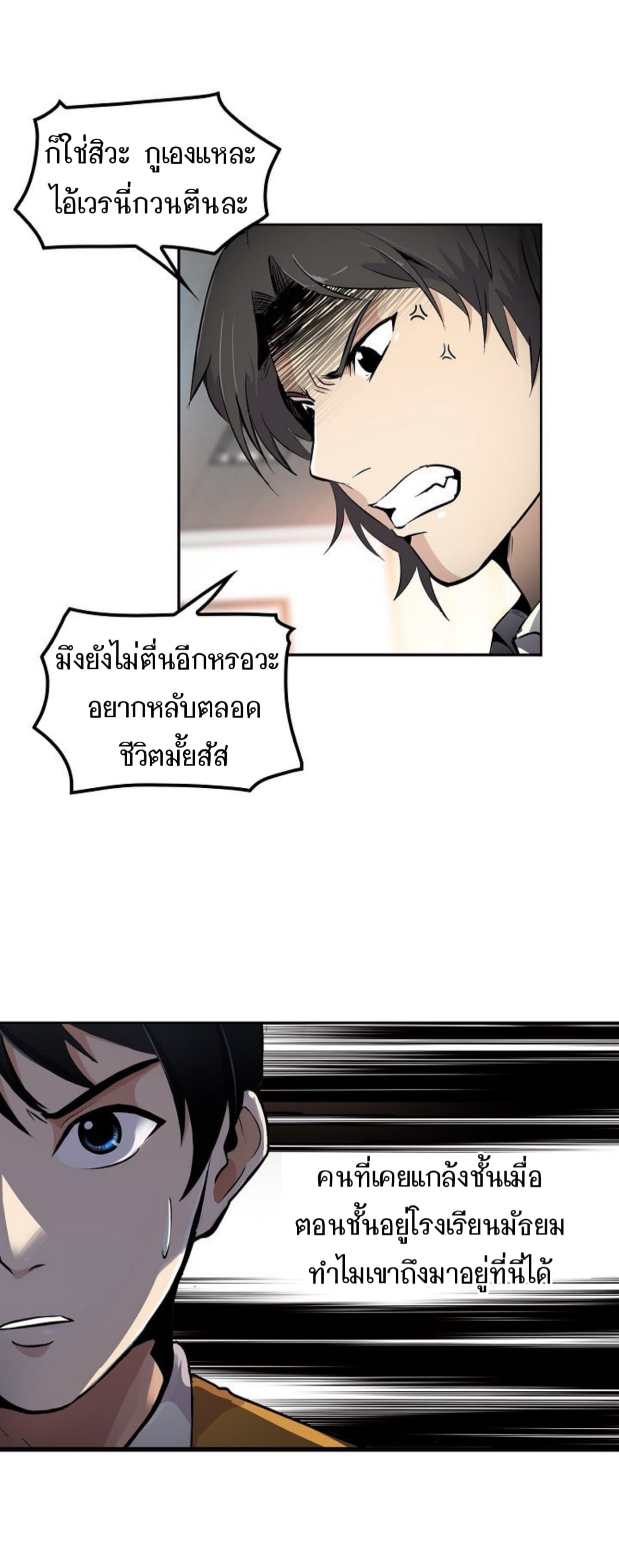 Again My Life page 5
