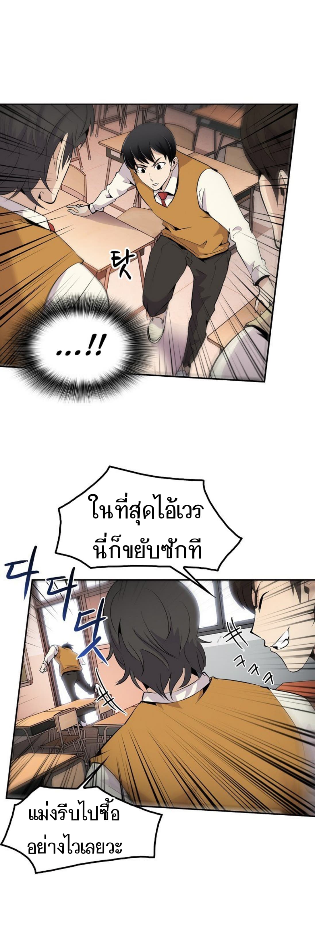 Again My Life page 7