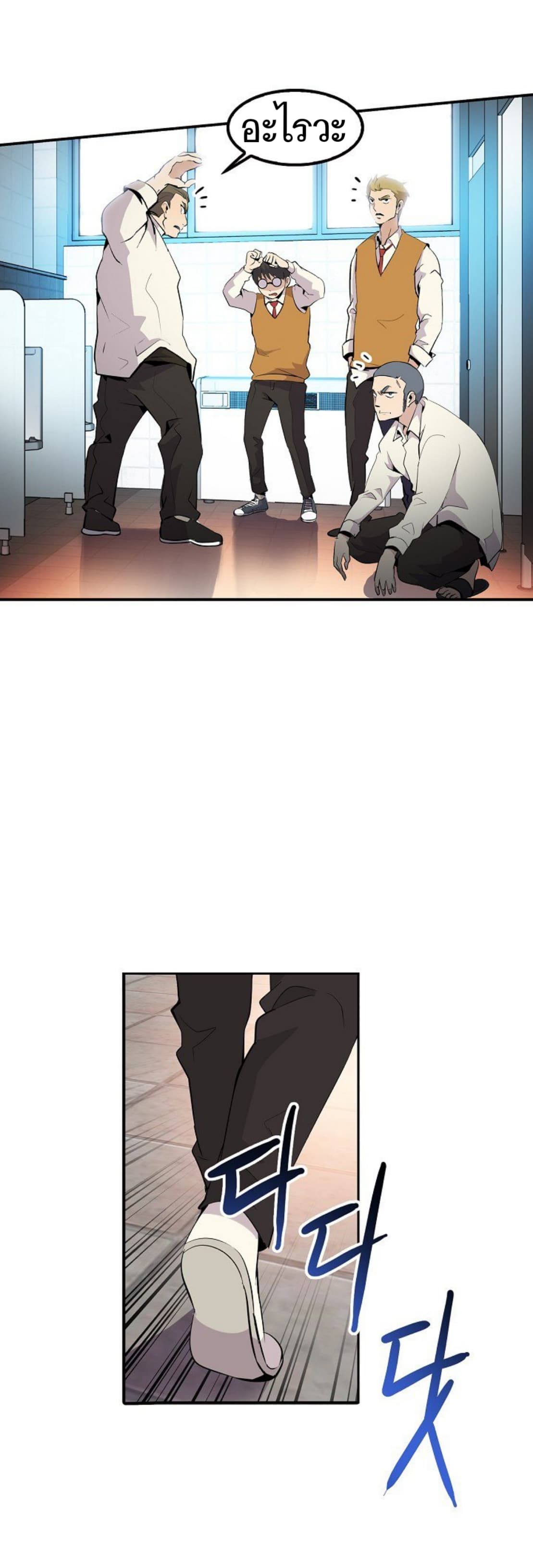 Again My Life page 9