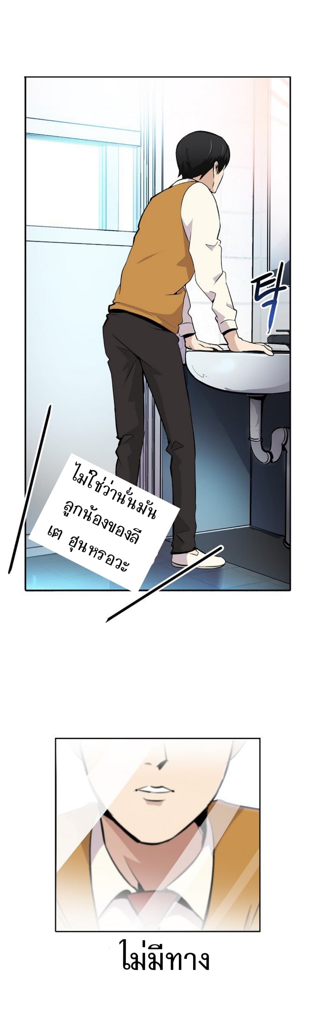 Again My Life page 10