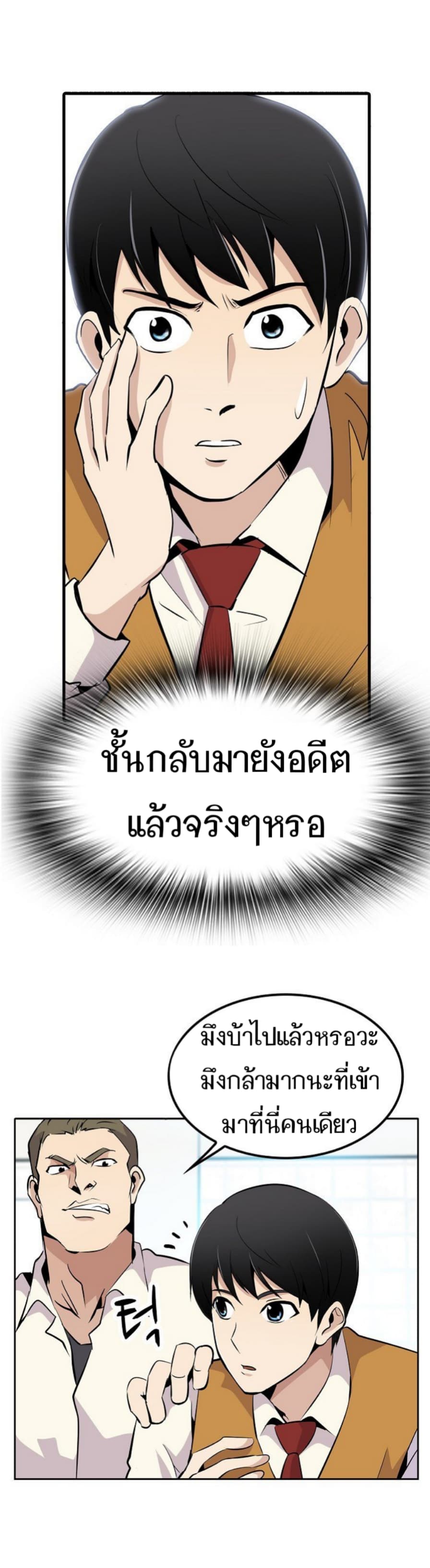Again My Life page 11