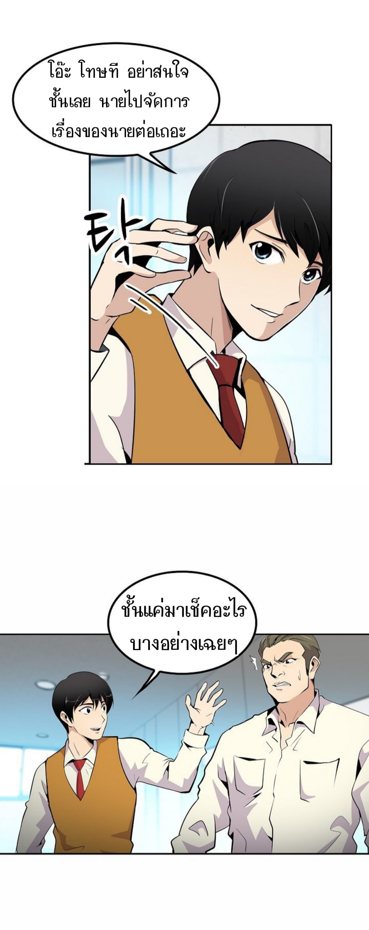 Again My Life page 12