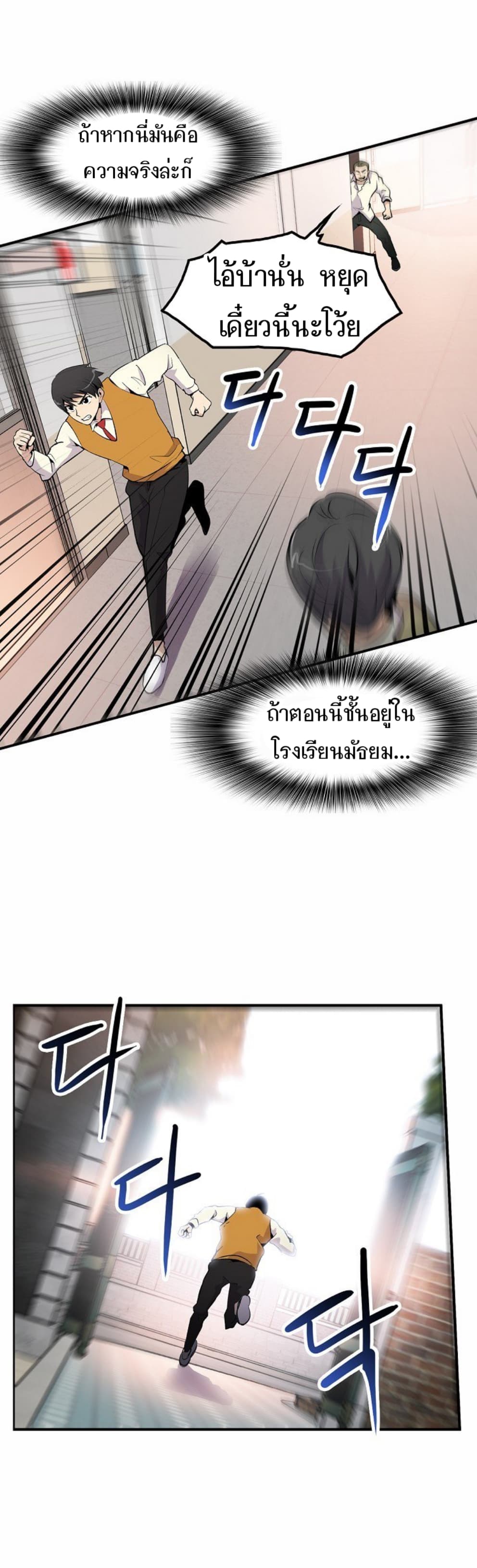 Again My Life page 13