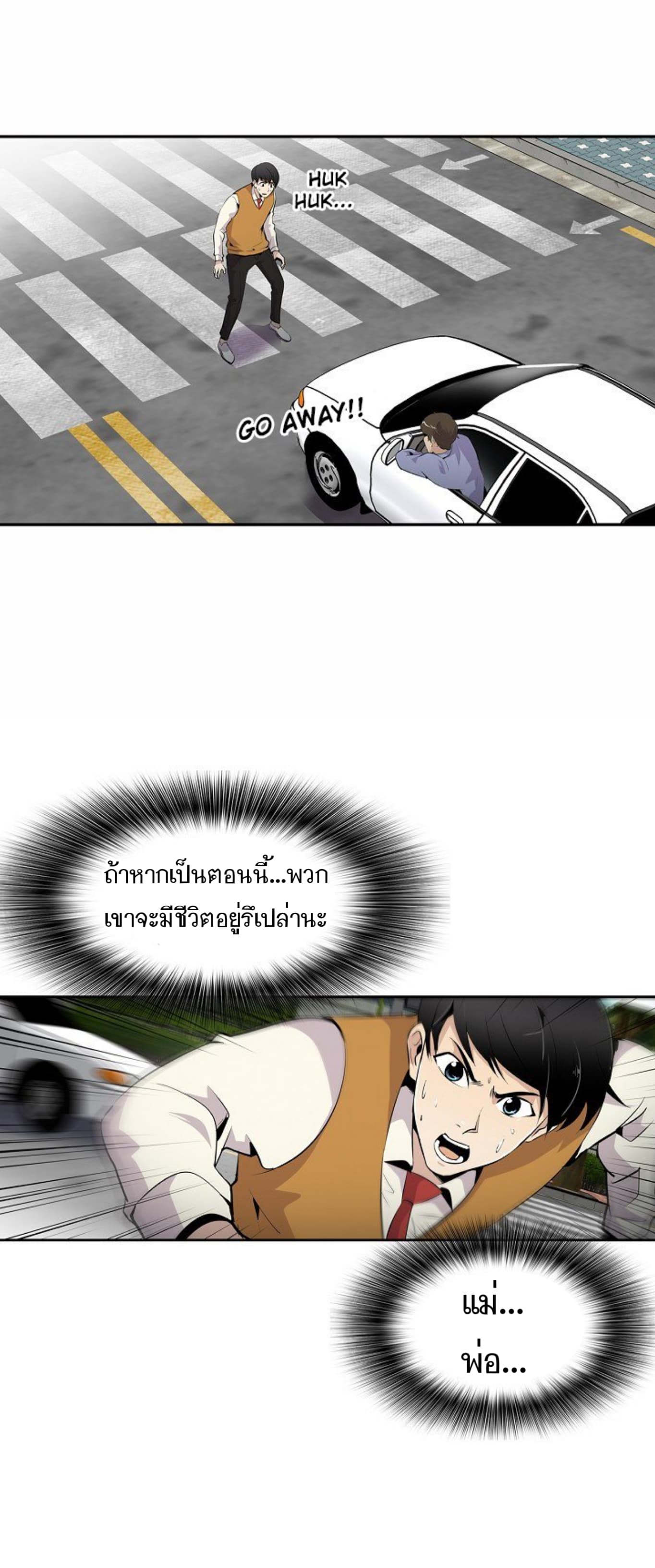 Again My Life page 18
