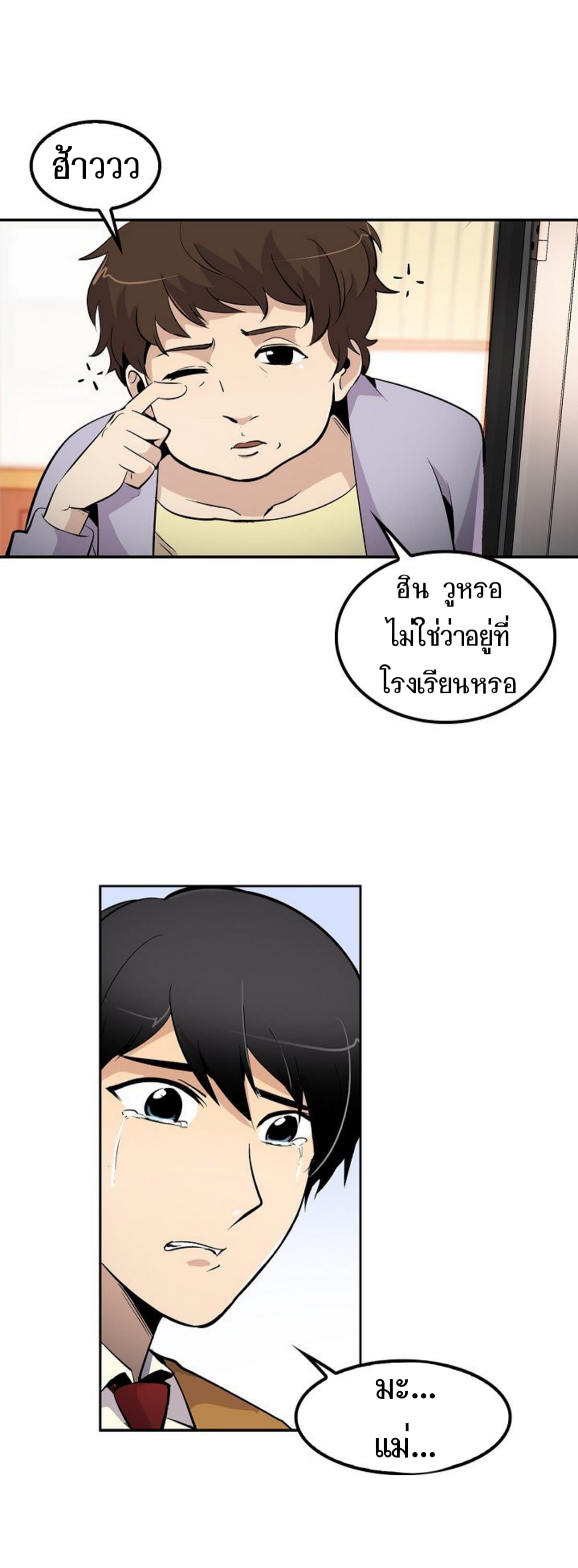 Again My Life page 22