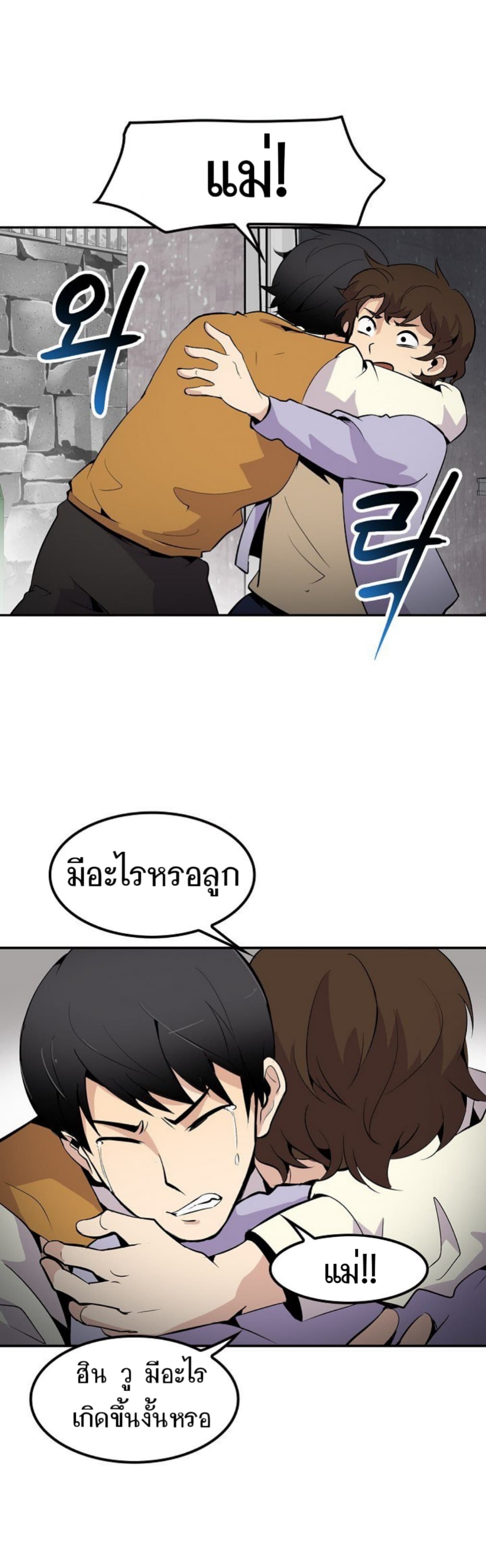 Again My Life page 23