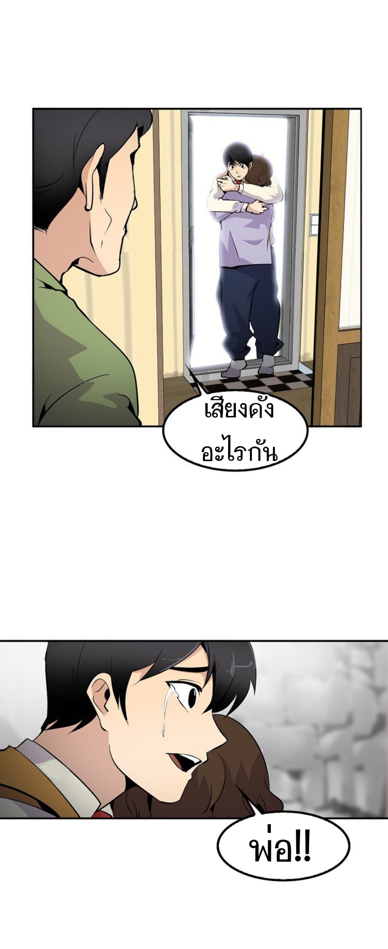 Again My Life page 24