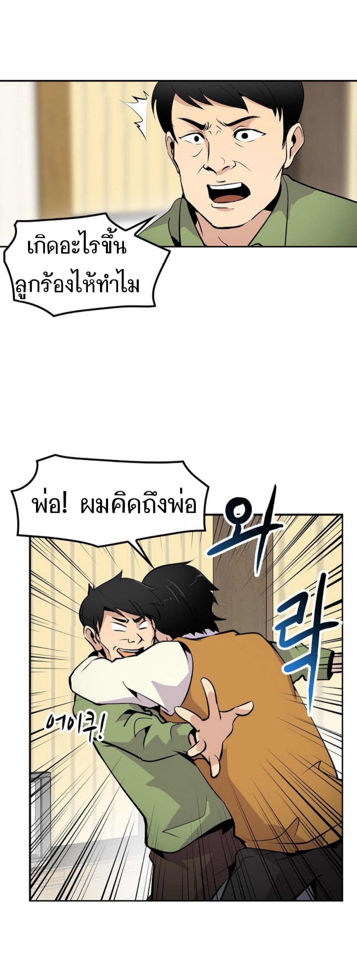 Again My Life page 25