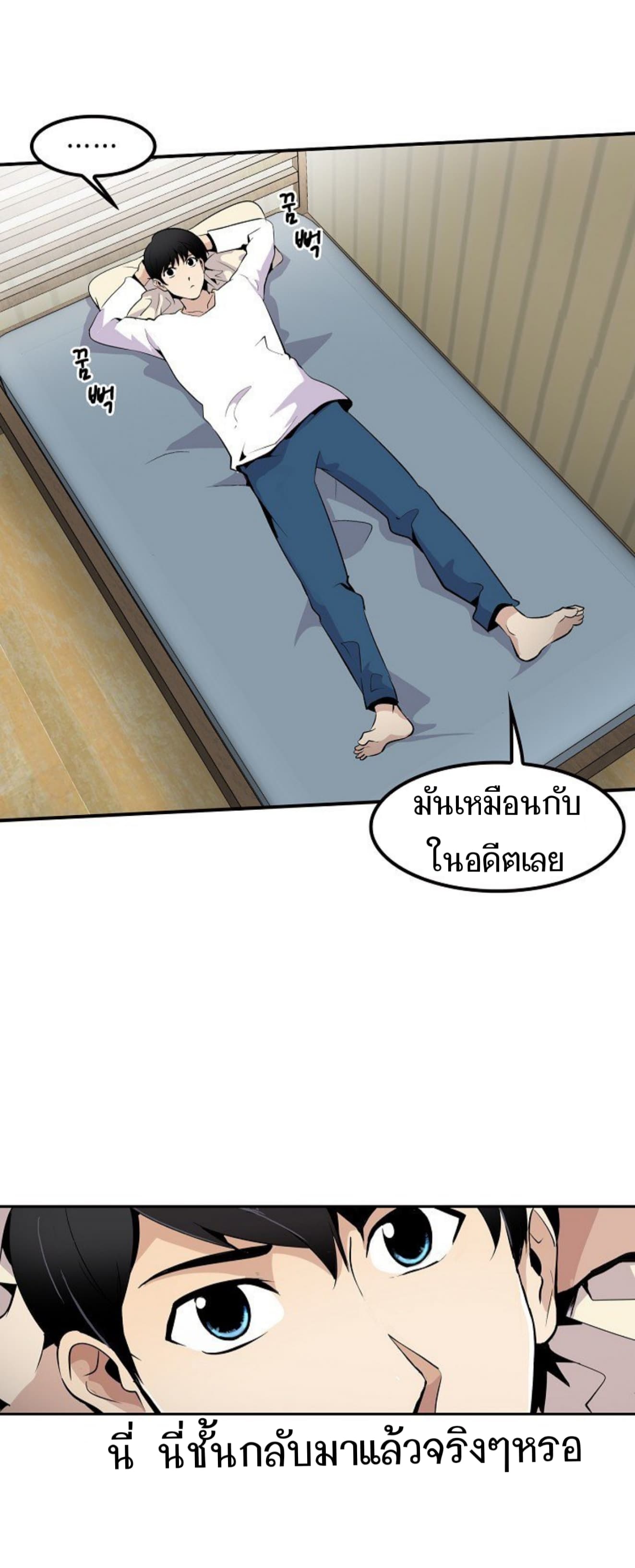 Again My Life page 29