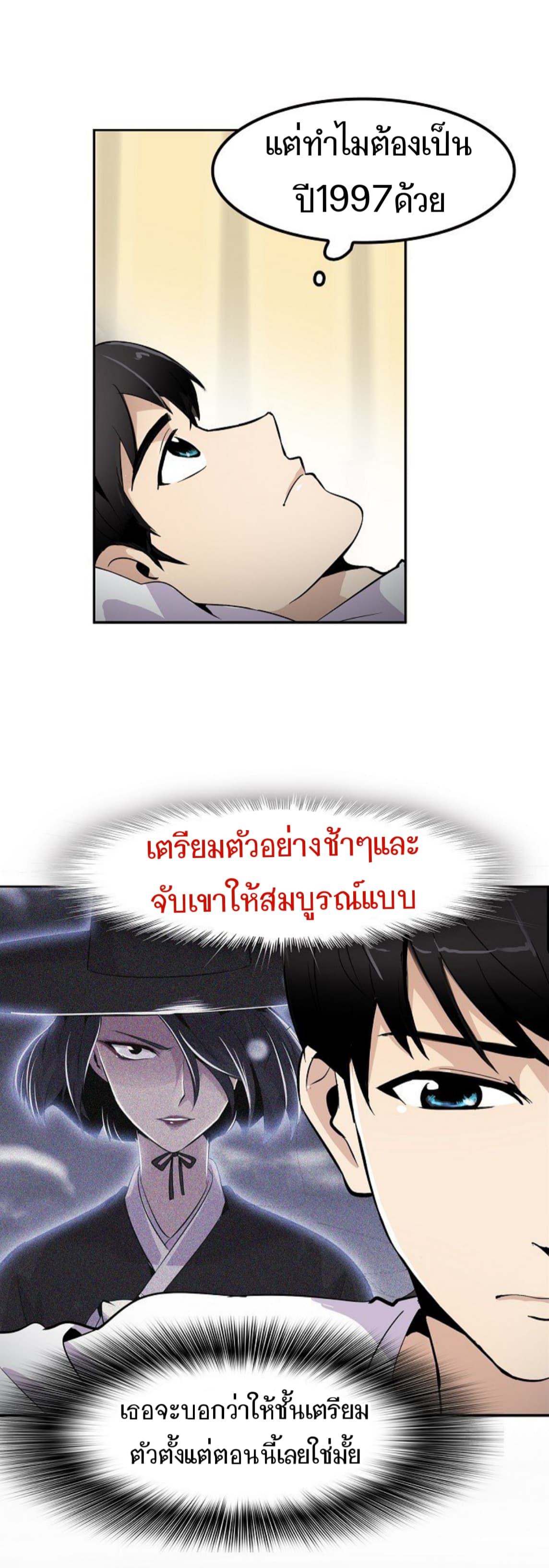 Again My Life page 30