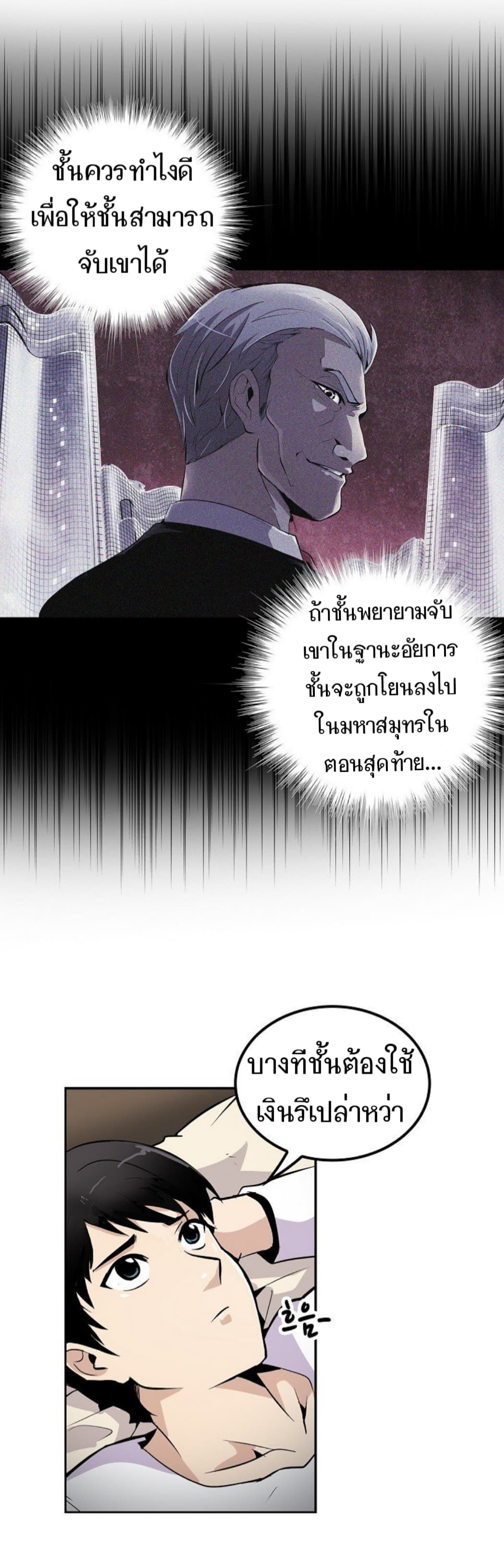 Again My Life page 31