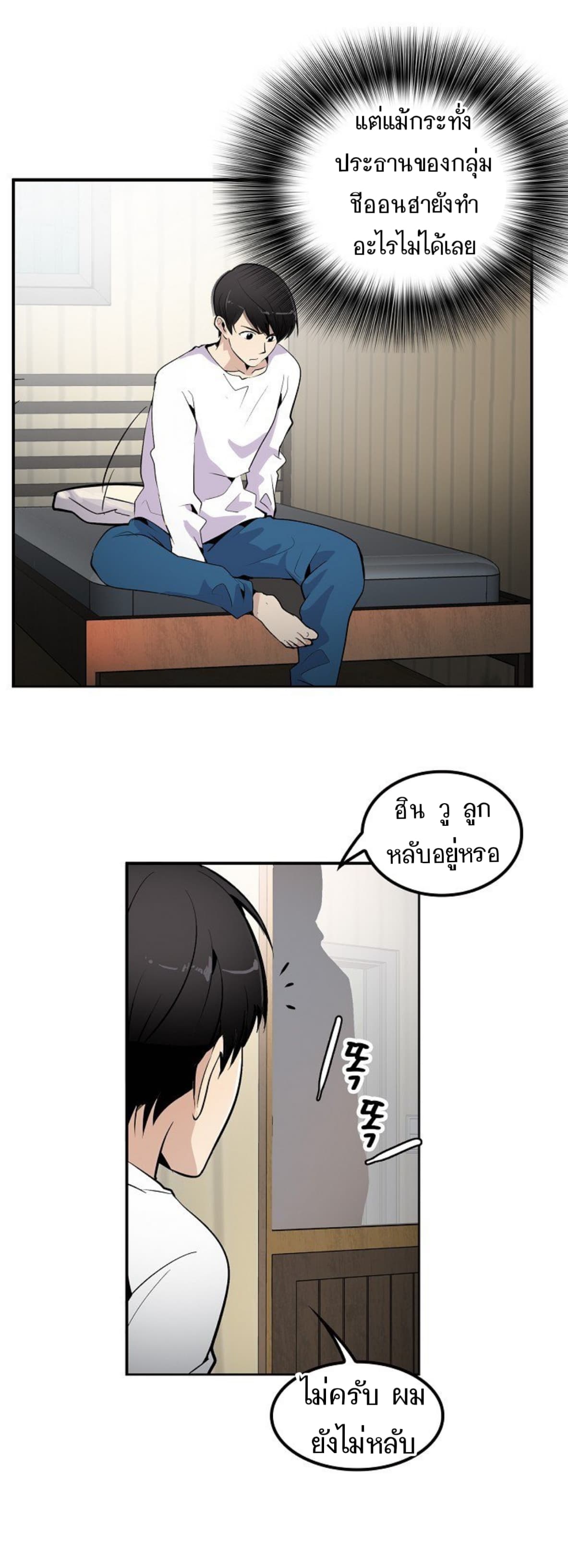 Again My Life page 32