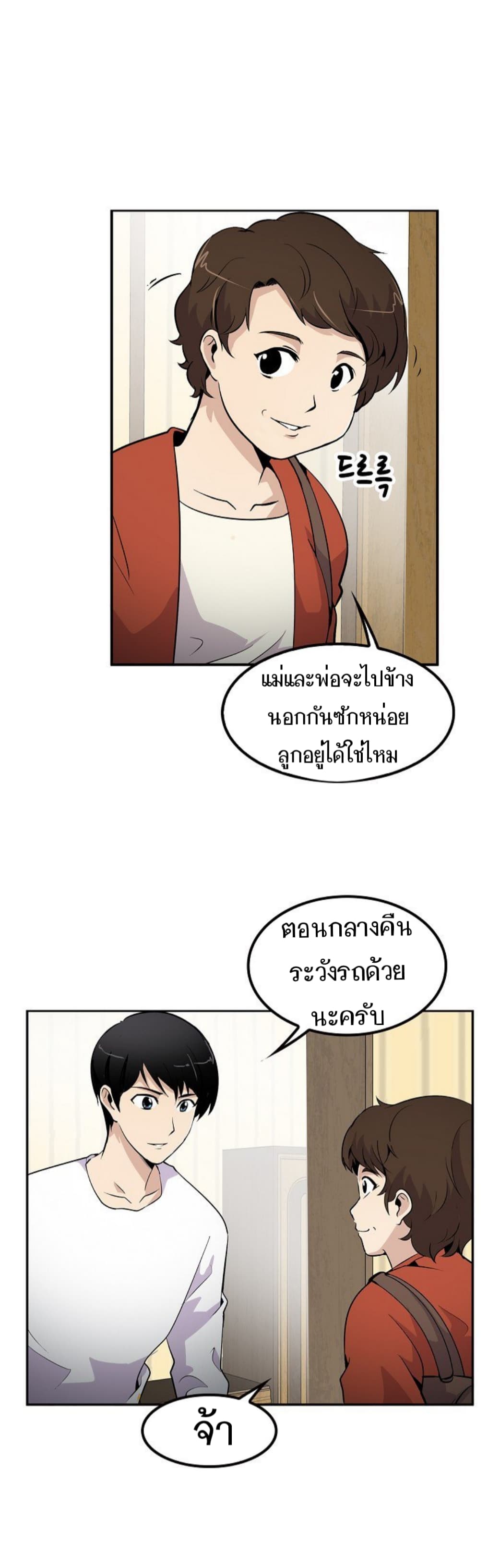 Again My Life page 33