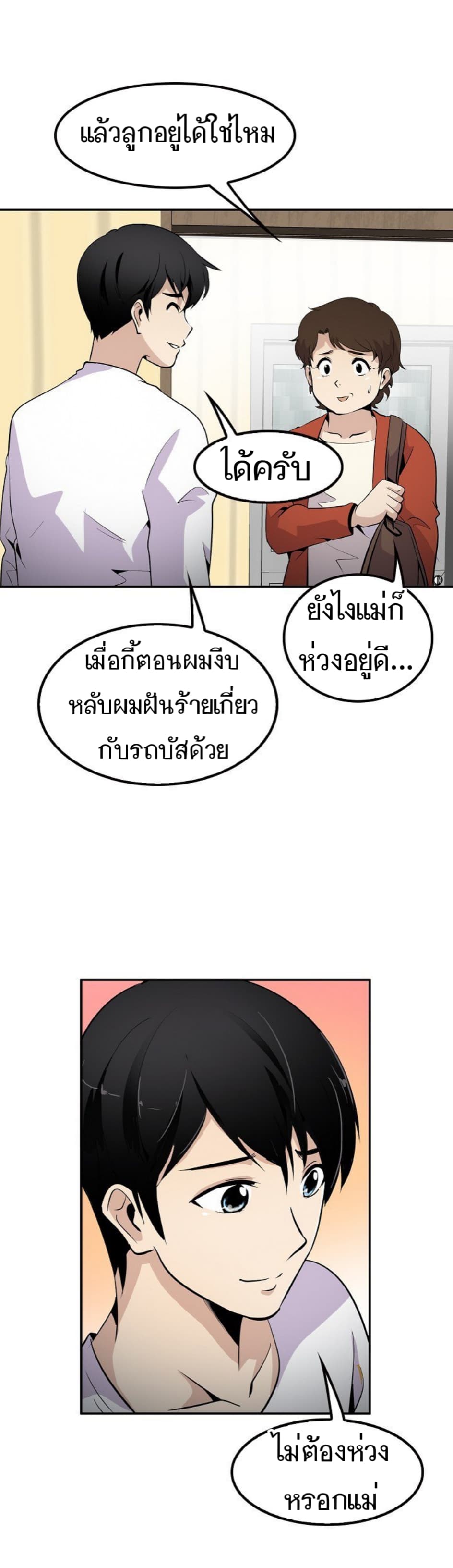 Again My Life page 34