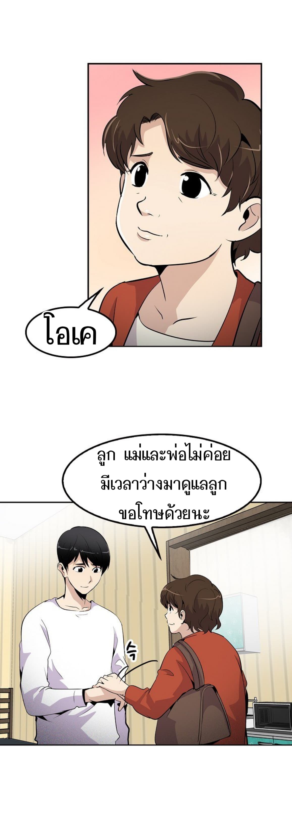 Again My Life page 35