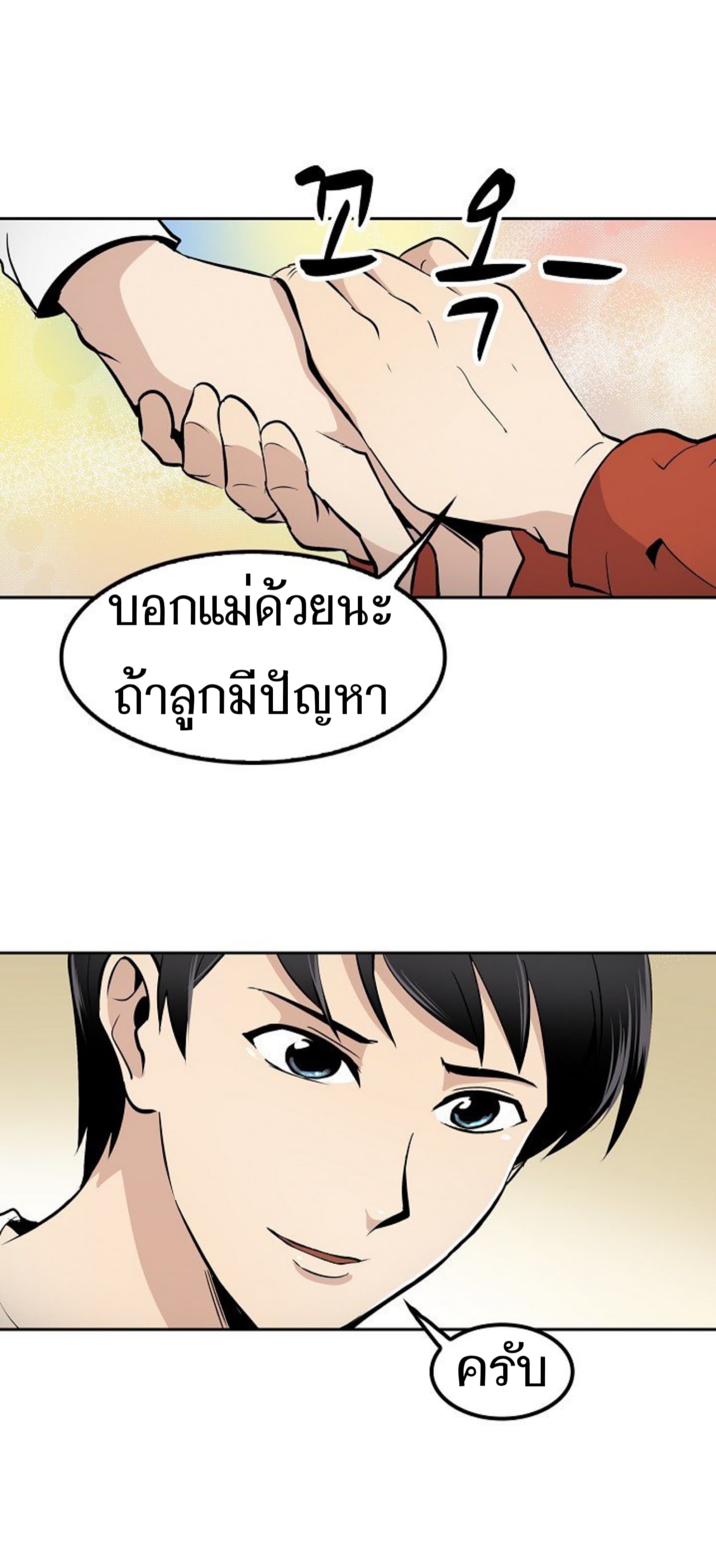 Again My Life page 36