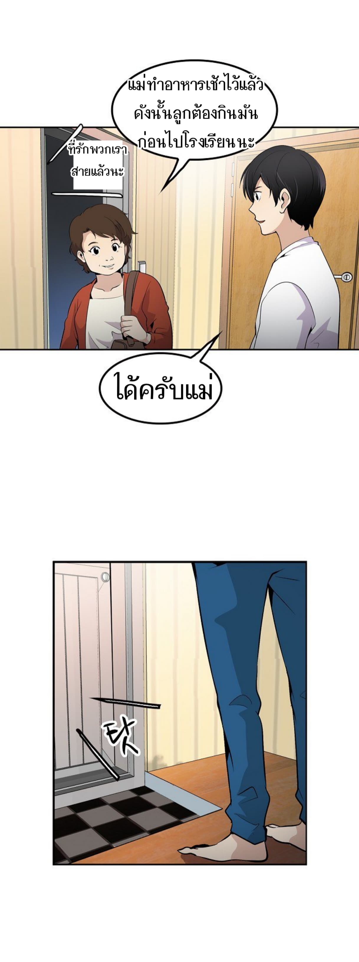 Again My Life page 37