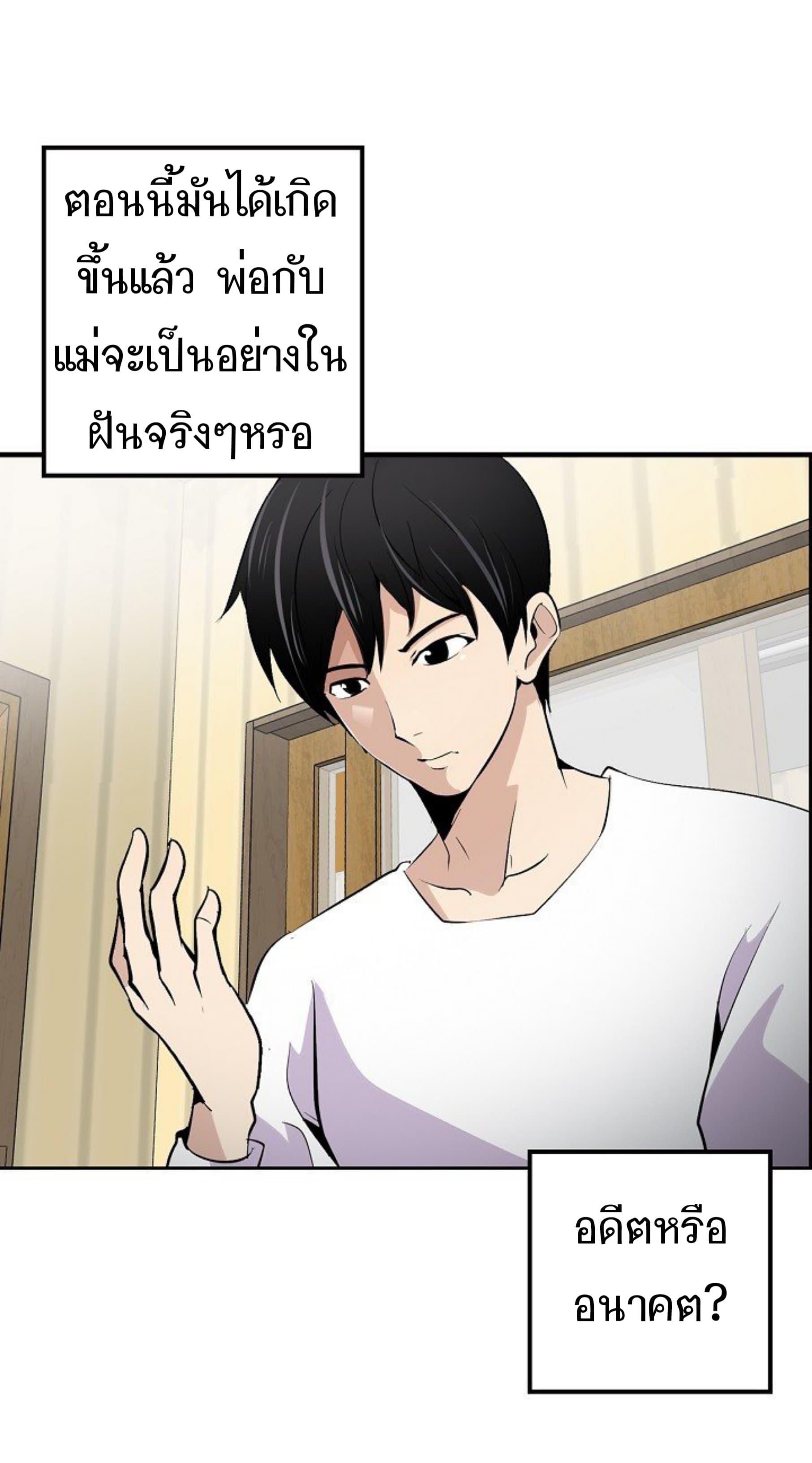 Again My Life page 39