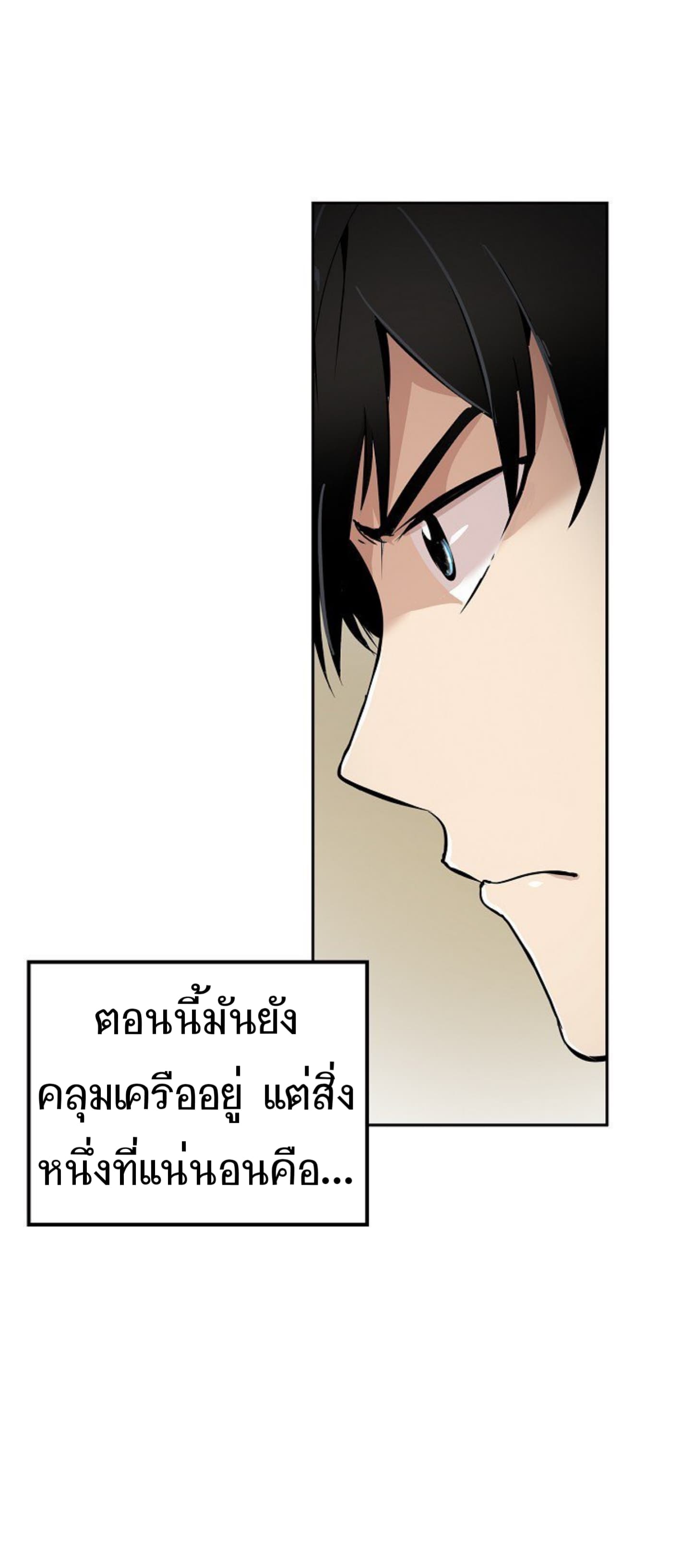 Again My Life page 40