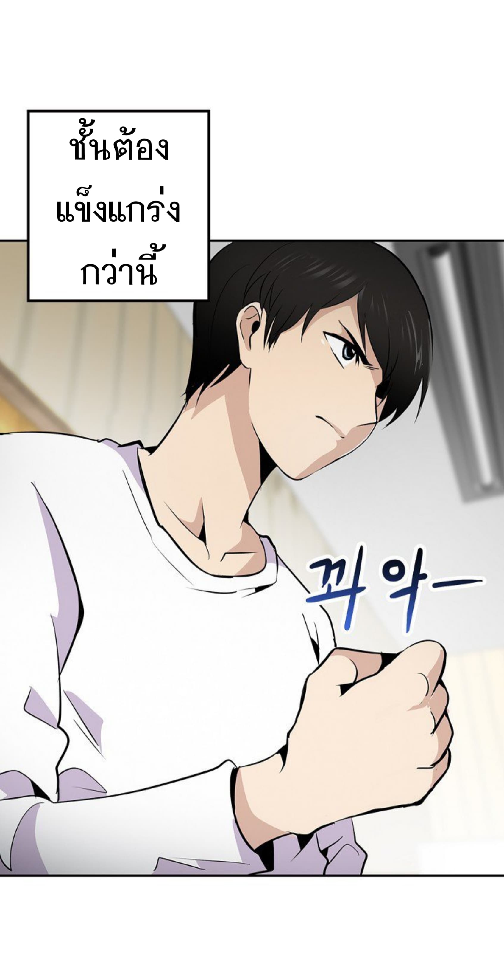 Again My Life page 41