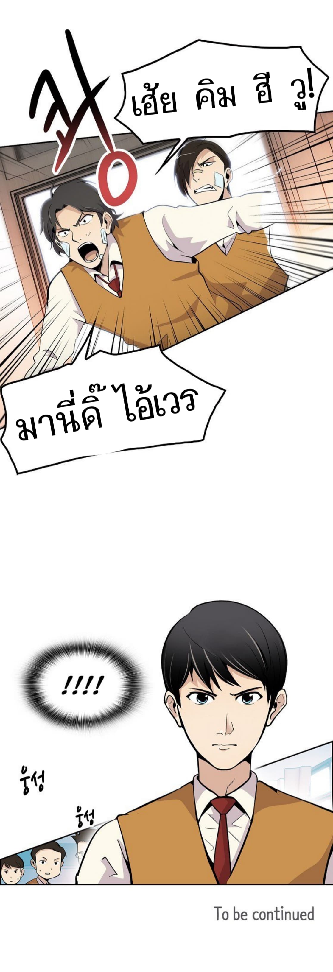 Again My Life page 45