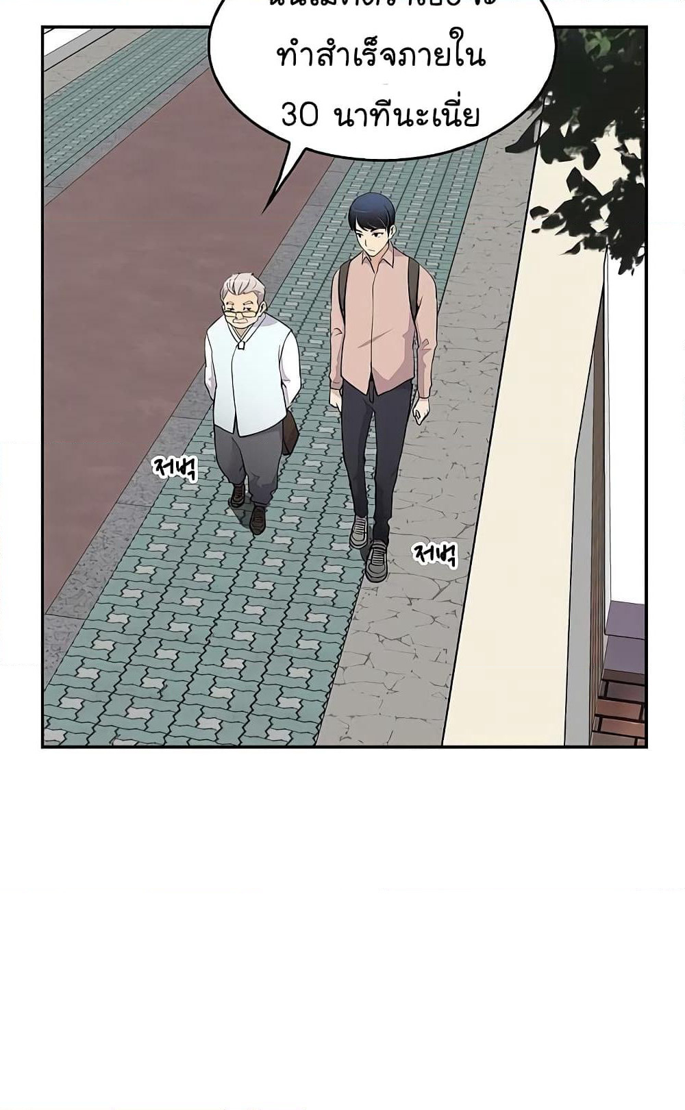 Again My Life page 3