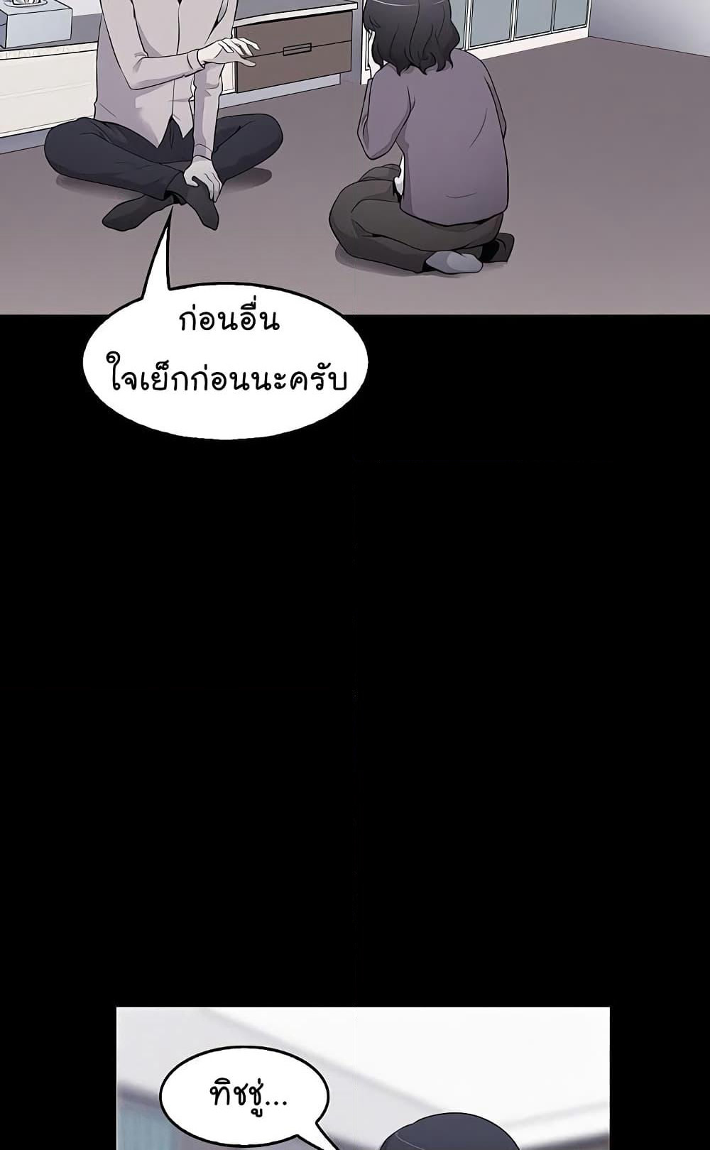 Again My Life page 7