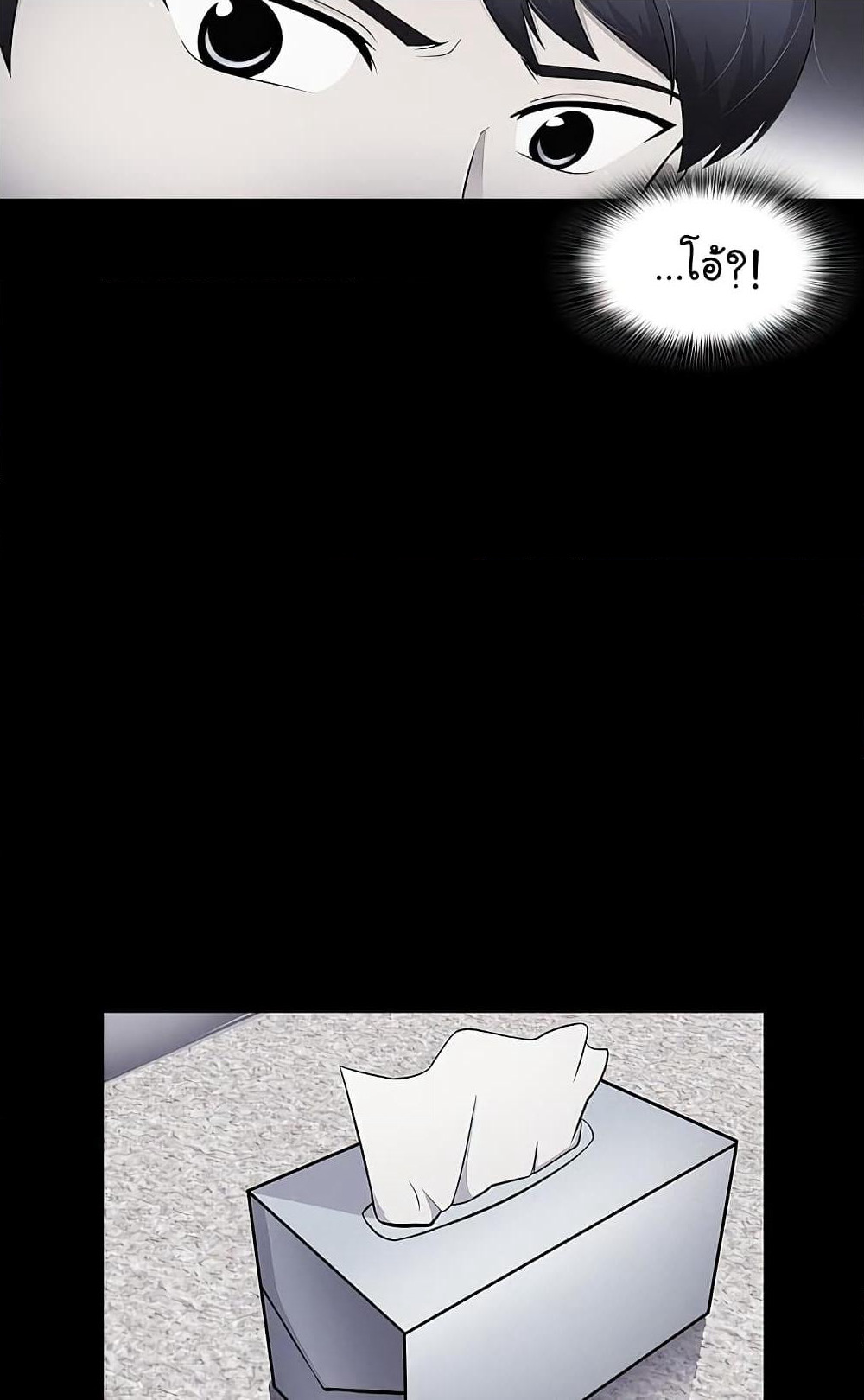 Again My Life page 9