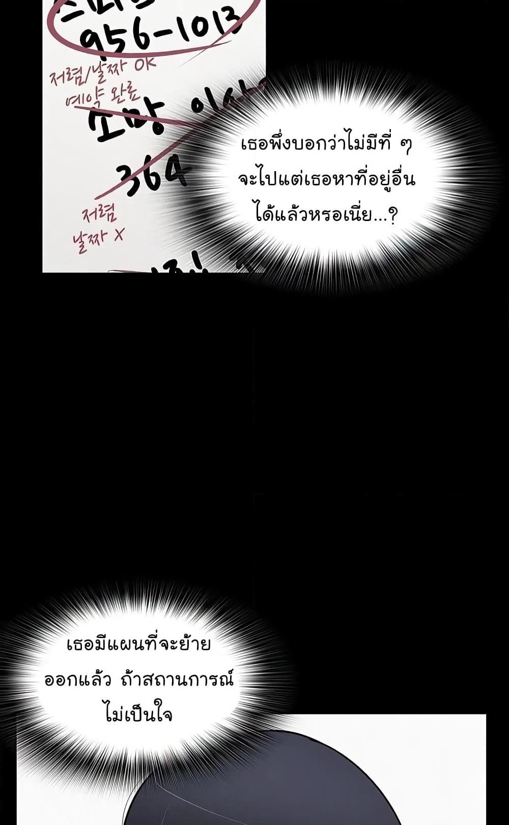 Again My Life page 11