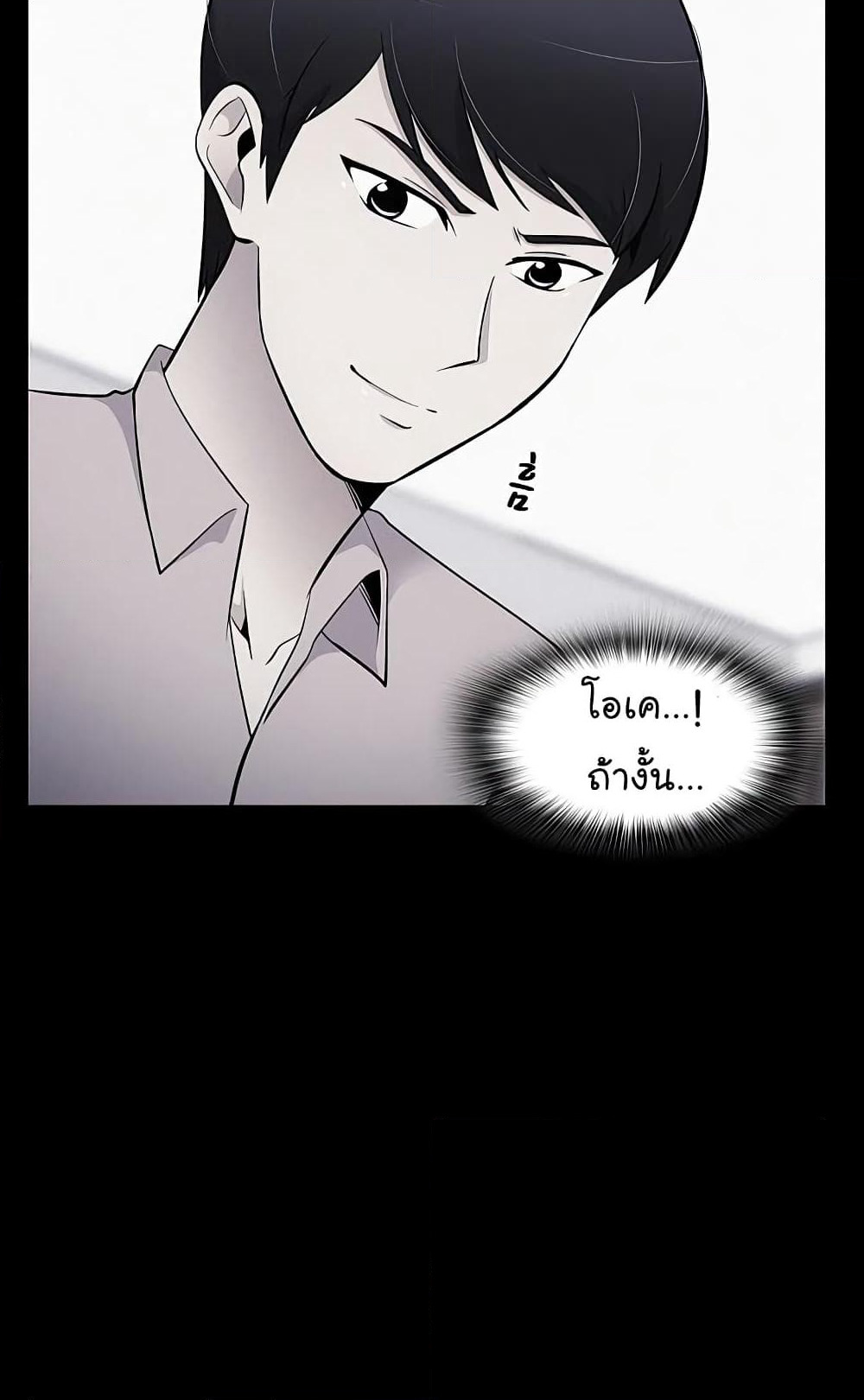 Again My Life page 12