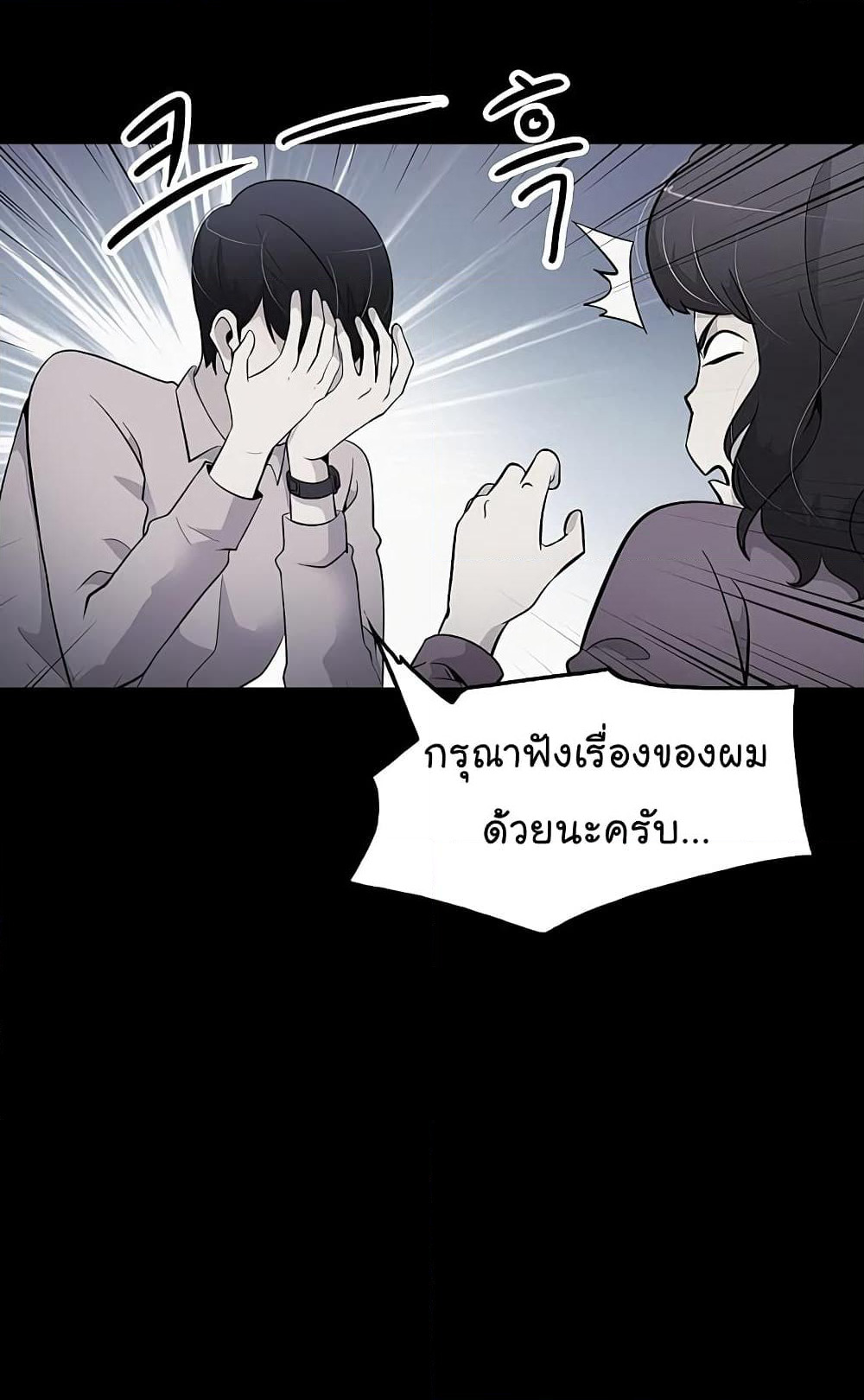 Again My Life page 13