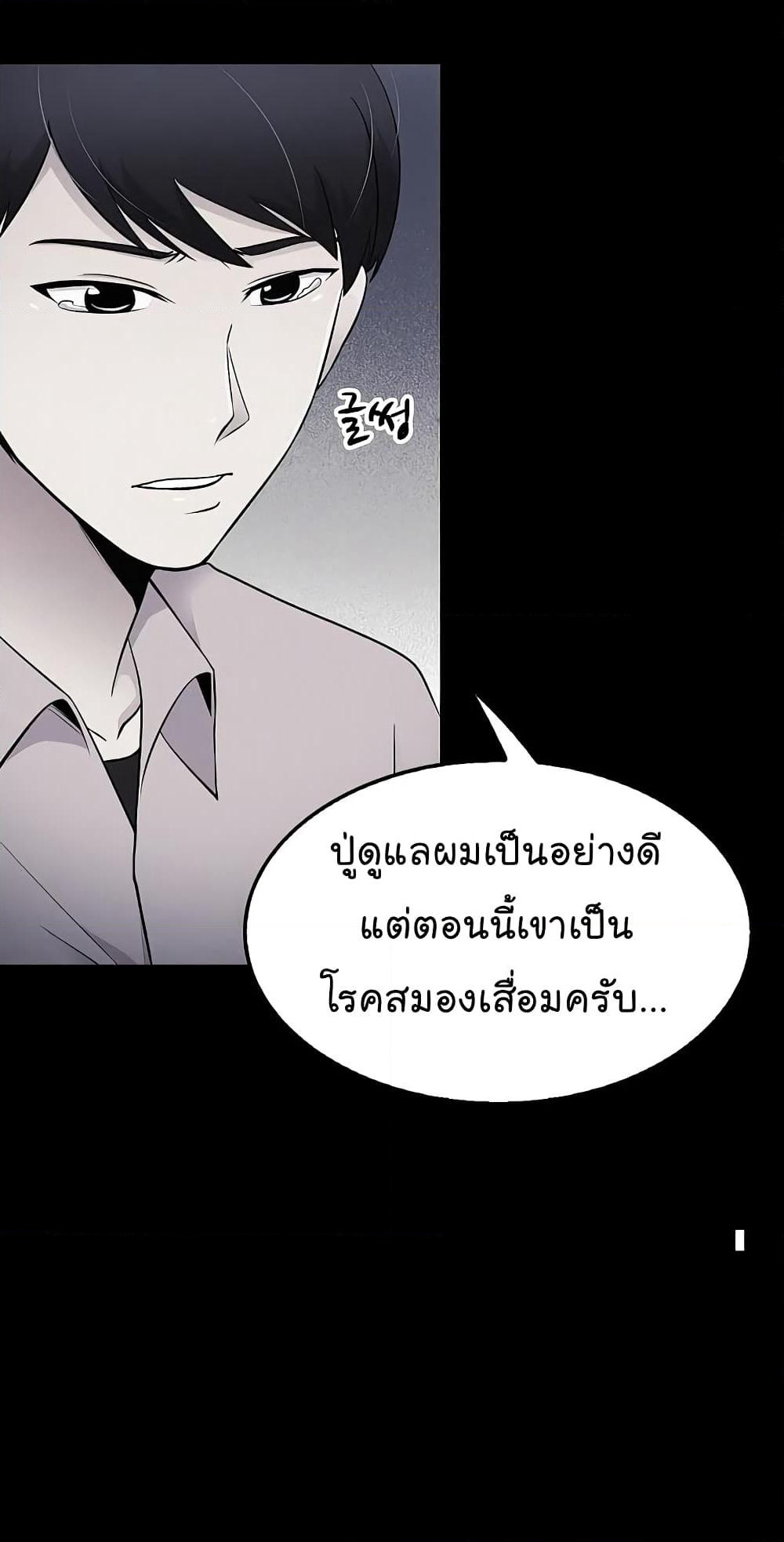 Again My Life page 14